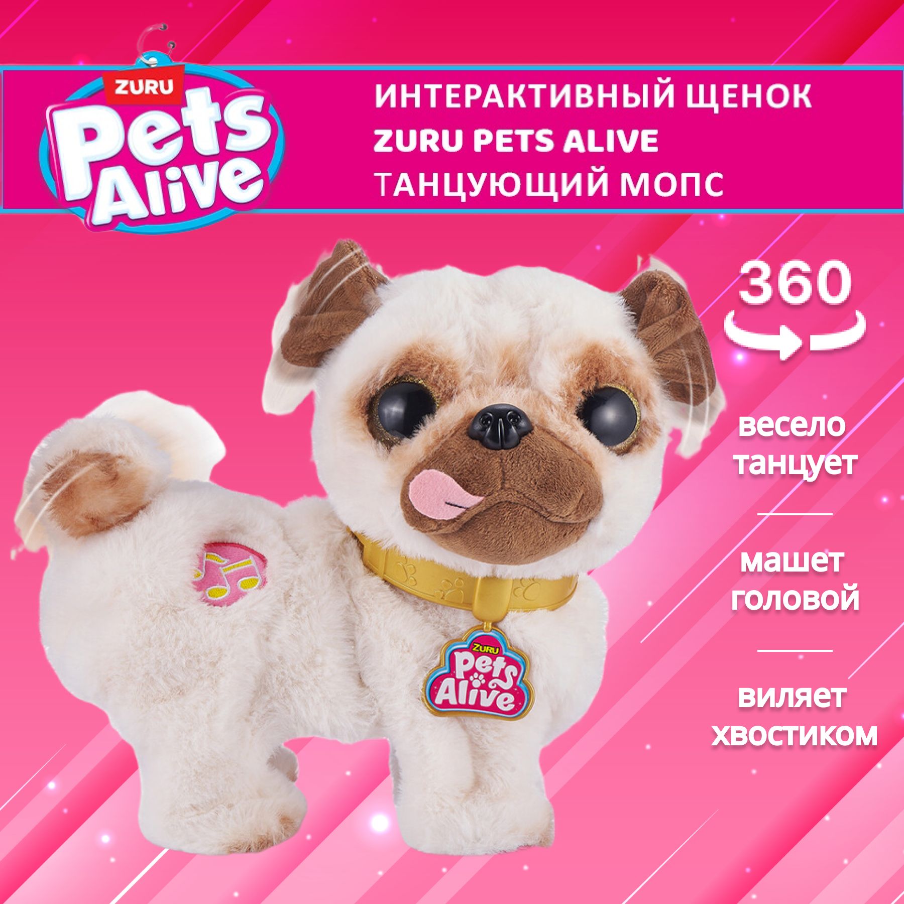 Интерактивная игрушка ZURU PETS ALIVE Танцующая собака, со звуком, игрушка  для детей, 3+, 9521