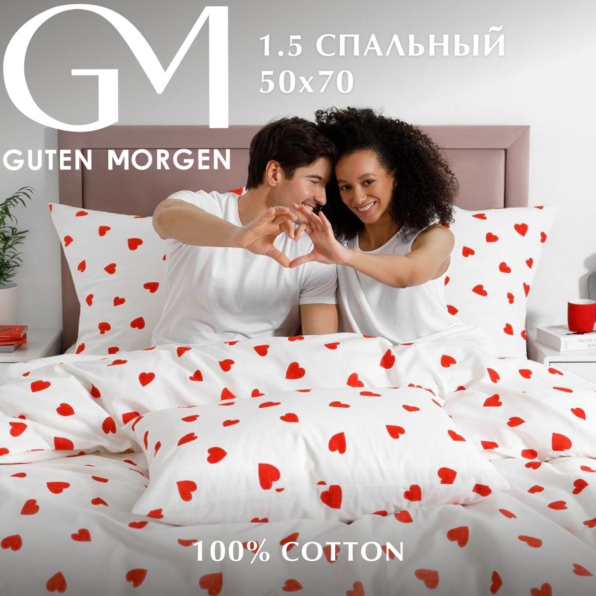 Постельноебелье1.5спальное,Бязь,GutenMorgen,Lovely,наволочки50х70,100%хлопок