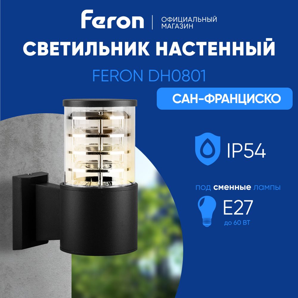 Светильник уличный настенный / Бра E27 / Фонарь фасадный IP54 черный Feron DH0801 Сан-Франциско 06300 купить на OZON по низкой цене (553742756)