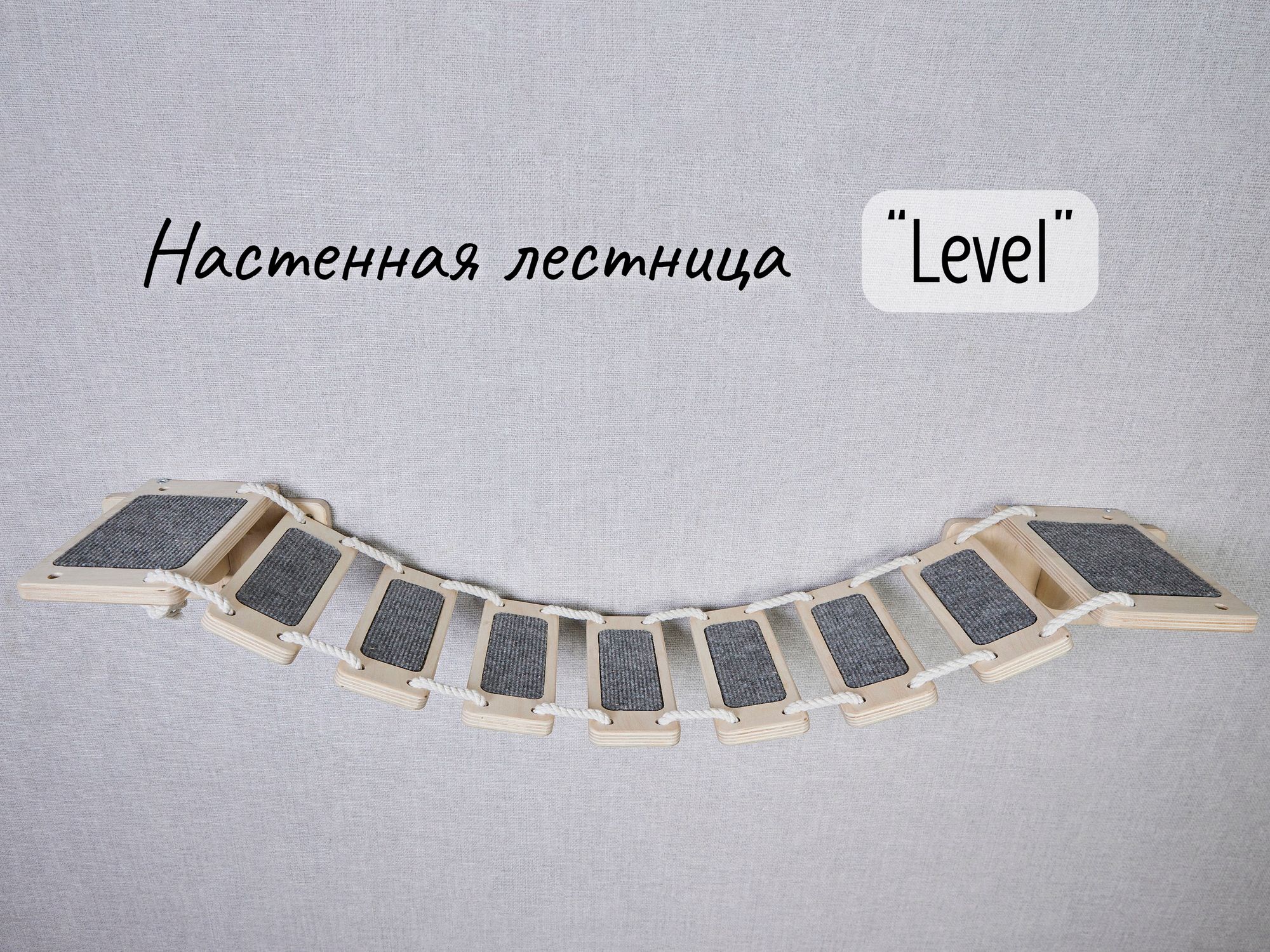 ЛестницадлякошекнастеннаяTacwood"Level"