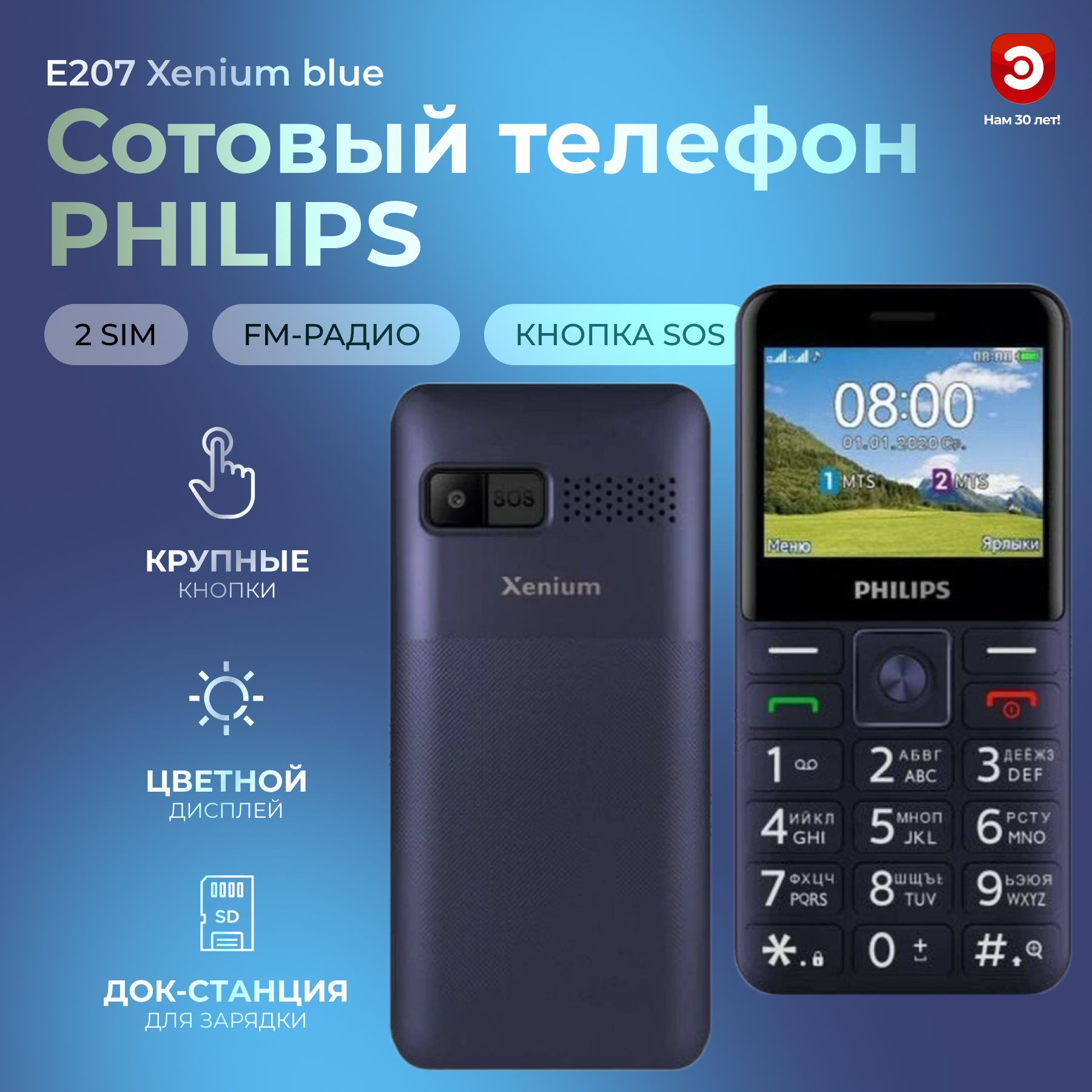 Мобильный телефон Philips Xenium E207, синий - купить по выгодной цене в  интернет-магазине OZON (313521901)