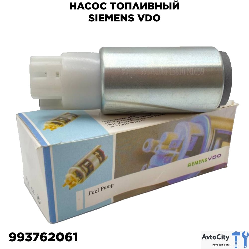 VDO Насос топливный, арт. 993762061, 1 шт.