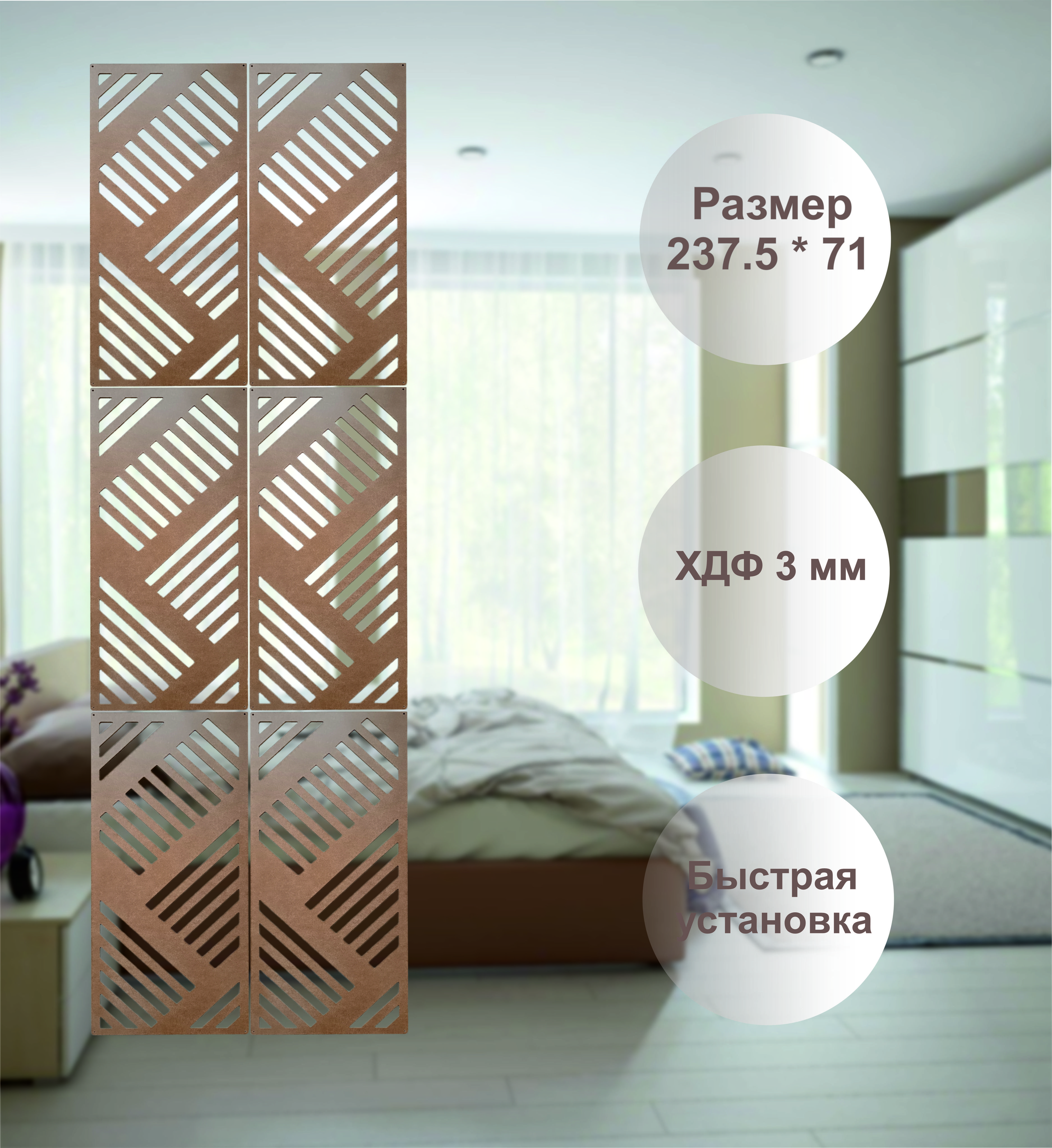 Перегородка подвесная модульная