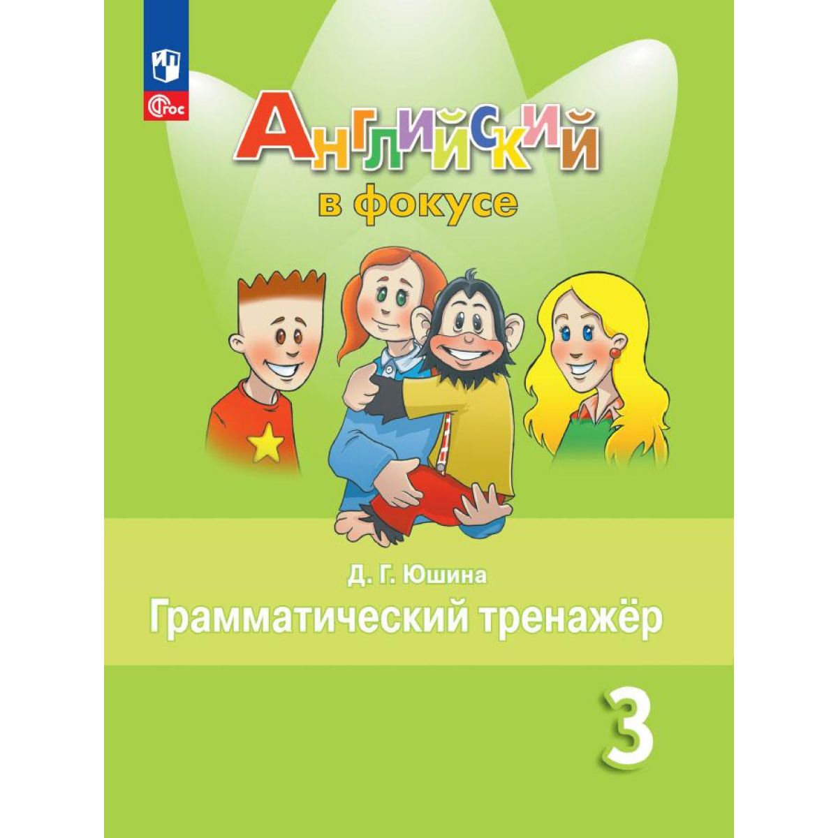 Купить Английский Язык 6