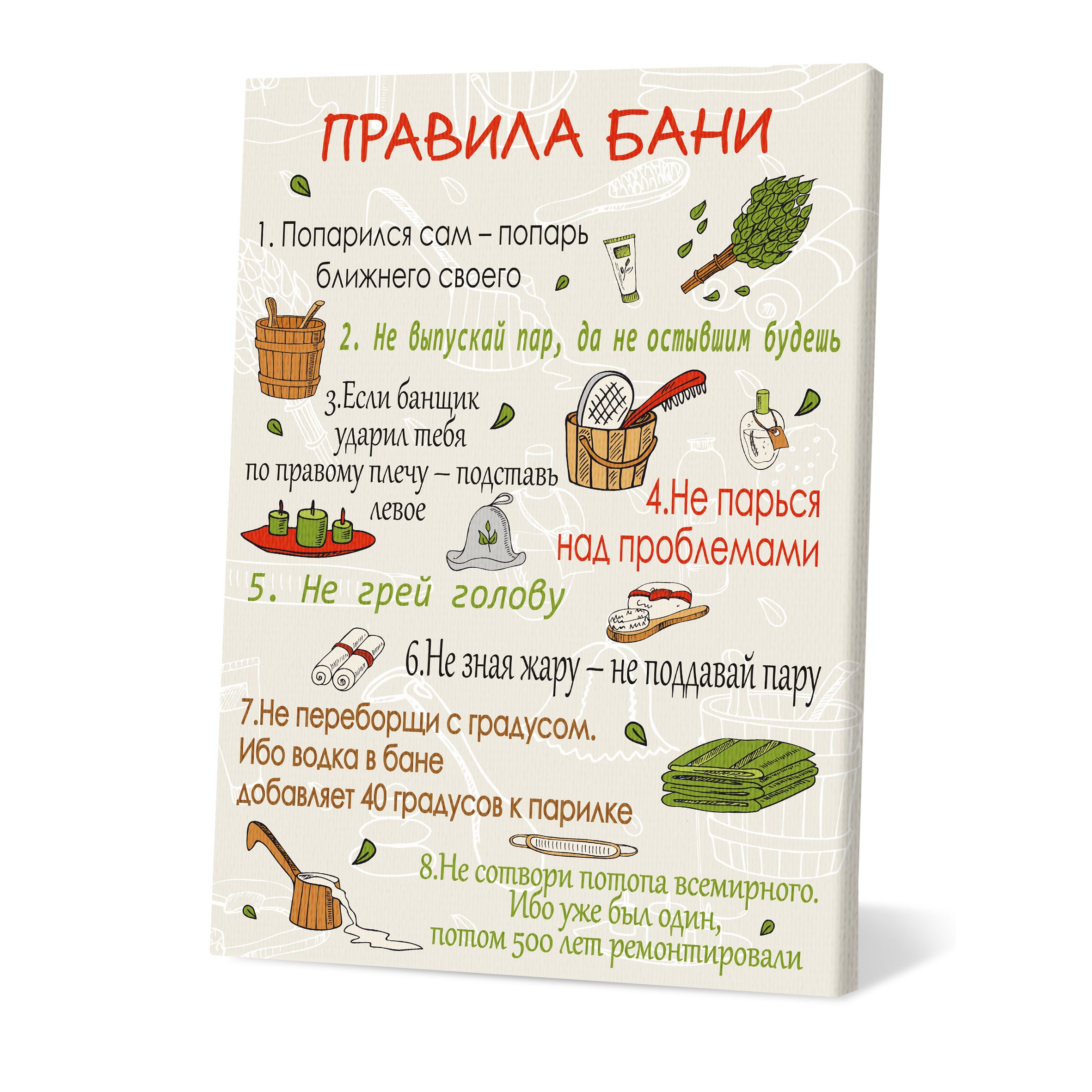 Постер с правилом Порадуй Надпись, Мотивация, 30 купить по выгодной цене в  интернет-магазине OZON (761591204)