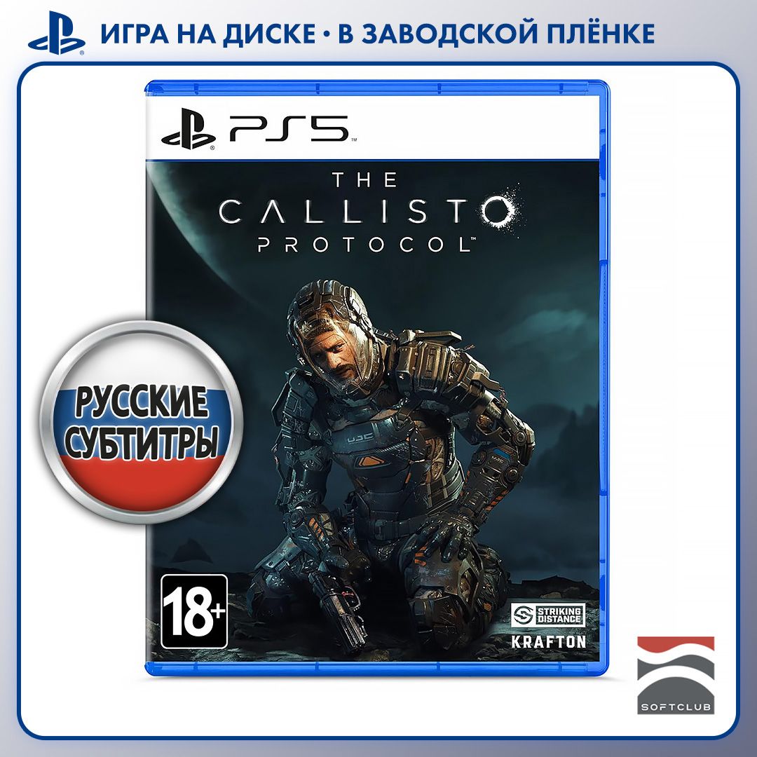 Игра The Callisto Protocol (PlayStation 5, Русские субтитры)