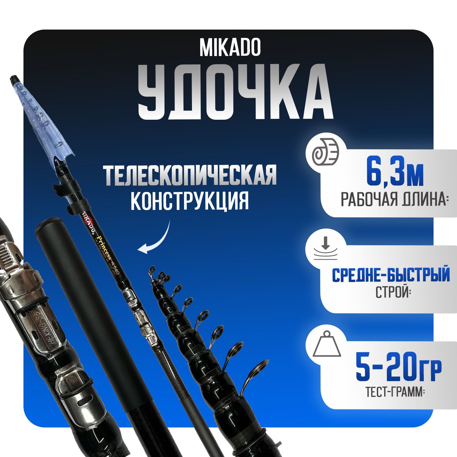 Болонскоеудилище6,3мтелескопическоеMIKADOCarbon5-20гр