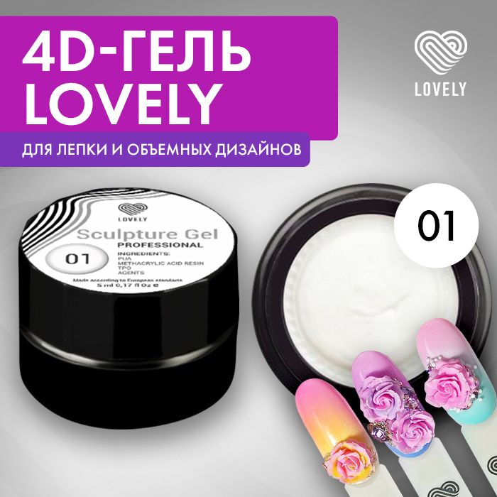 4D гель пластилин для...