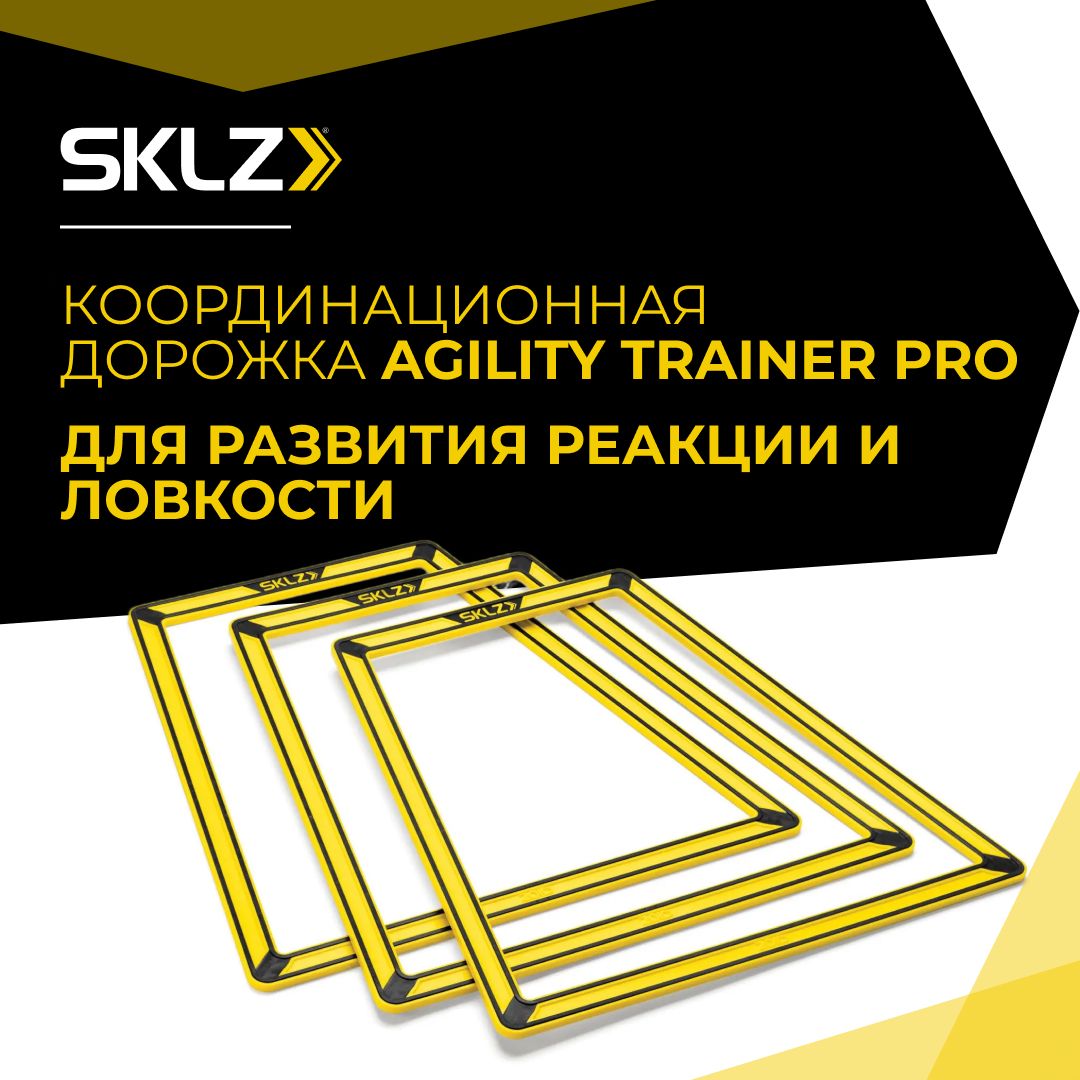 Тренажер для развития ловкости Agility Trainer Pro (Set of 10) / Спортивный  тренажер - купить по выгодной цене в интернет-магазине OZON (177698479)