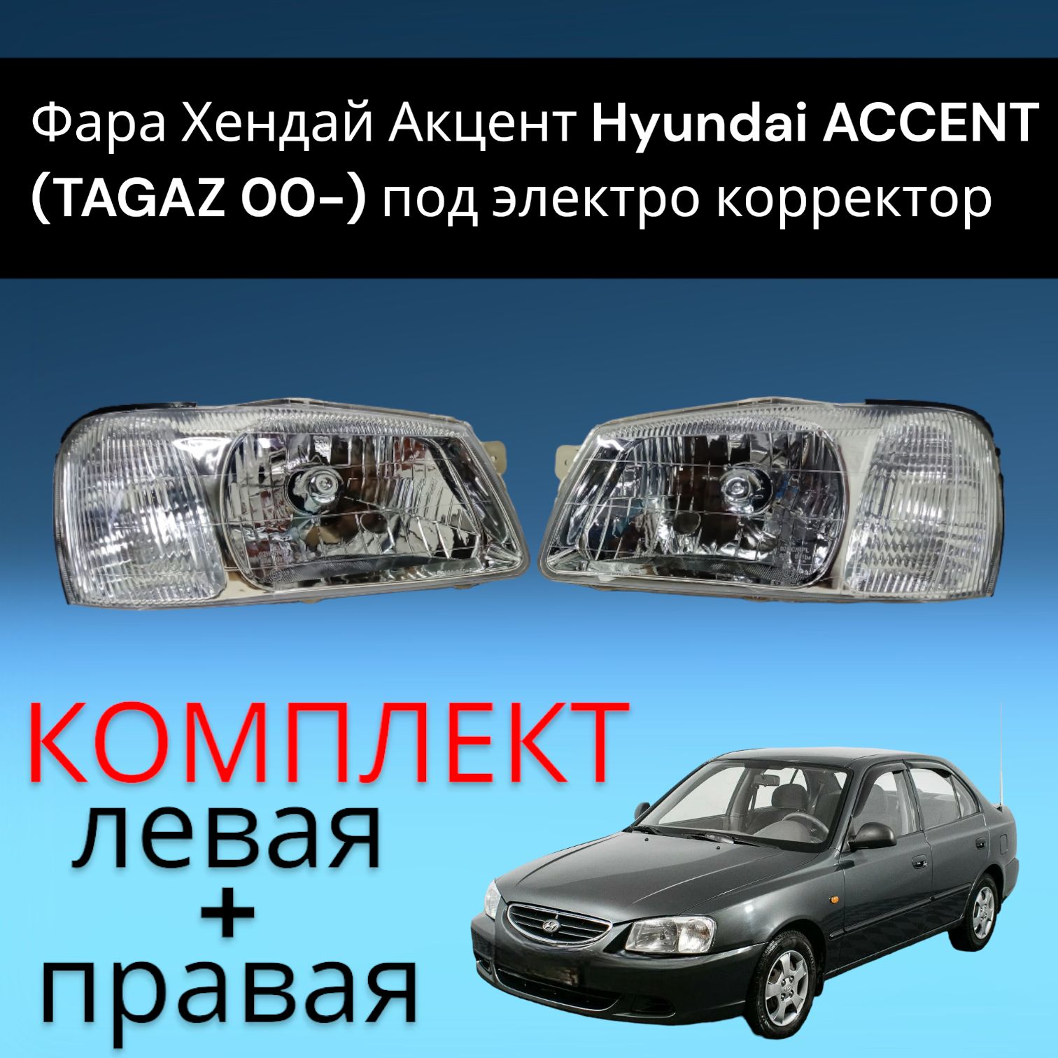 PVcar Фара автомобильная, Галогенная, 2 шт., арт. Pvcar010012