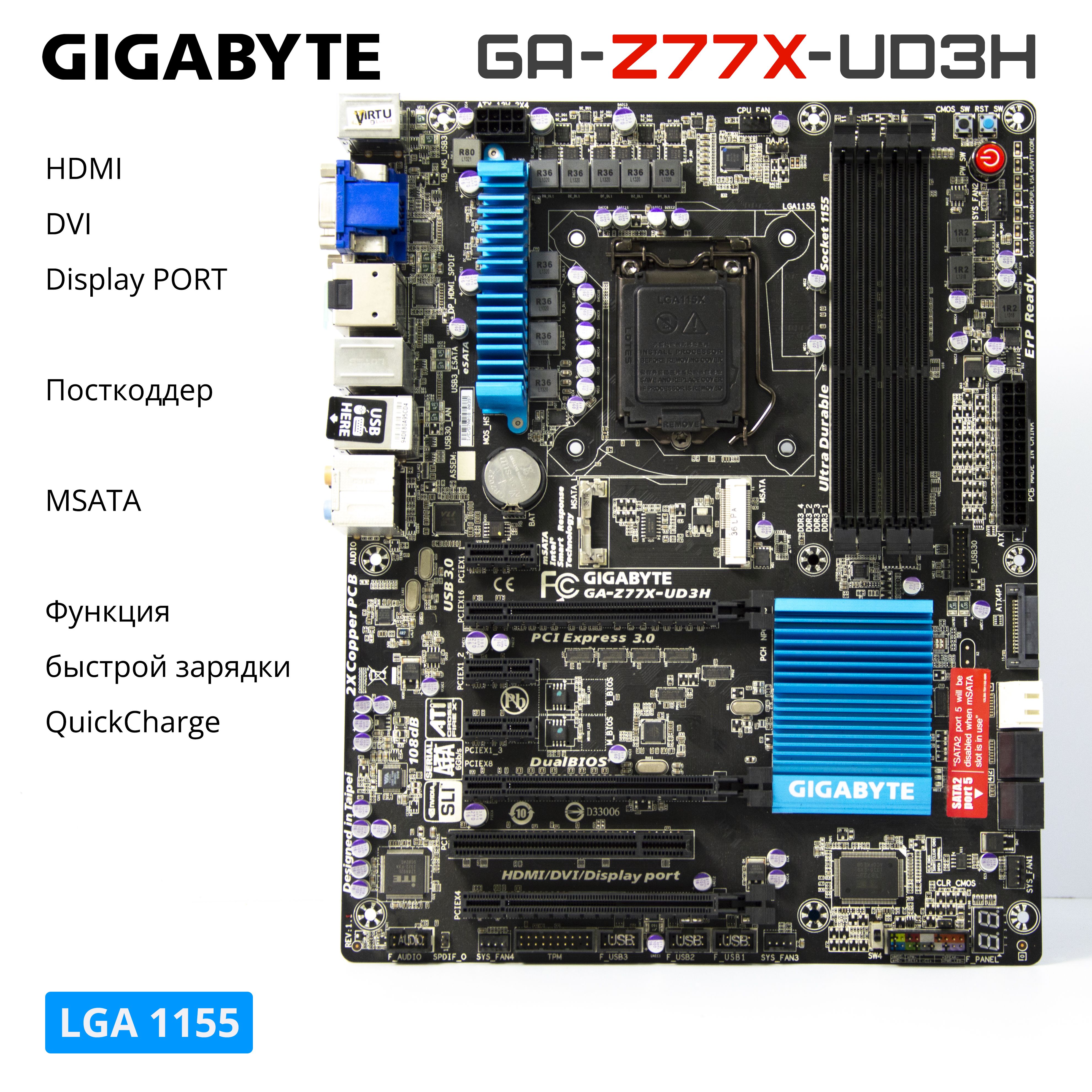 Gigabyte Материнская плата GA-Z77X-UD3H LGA1155 DDR3 VGA DVI-D HDMI Display Port ATX