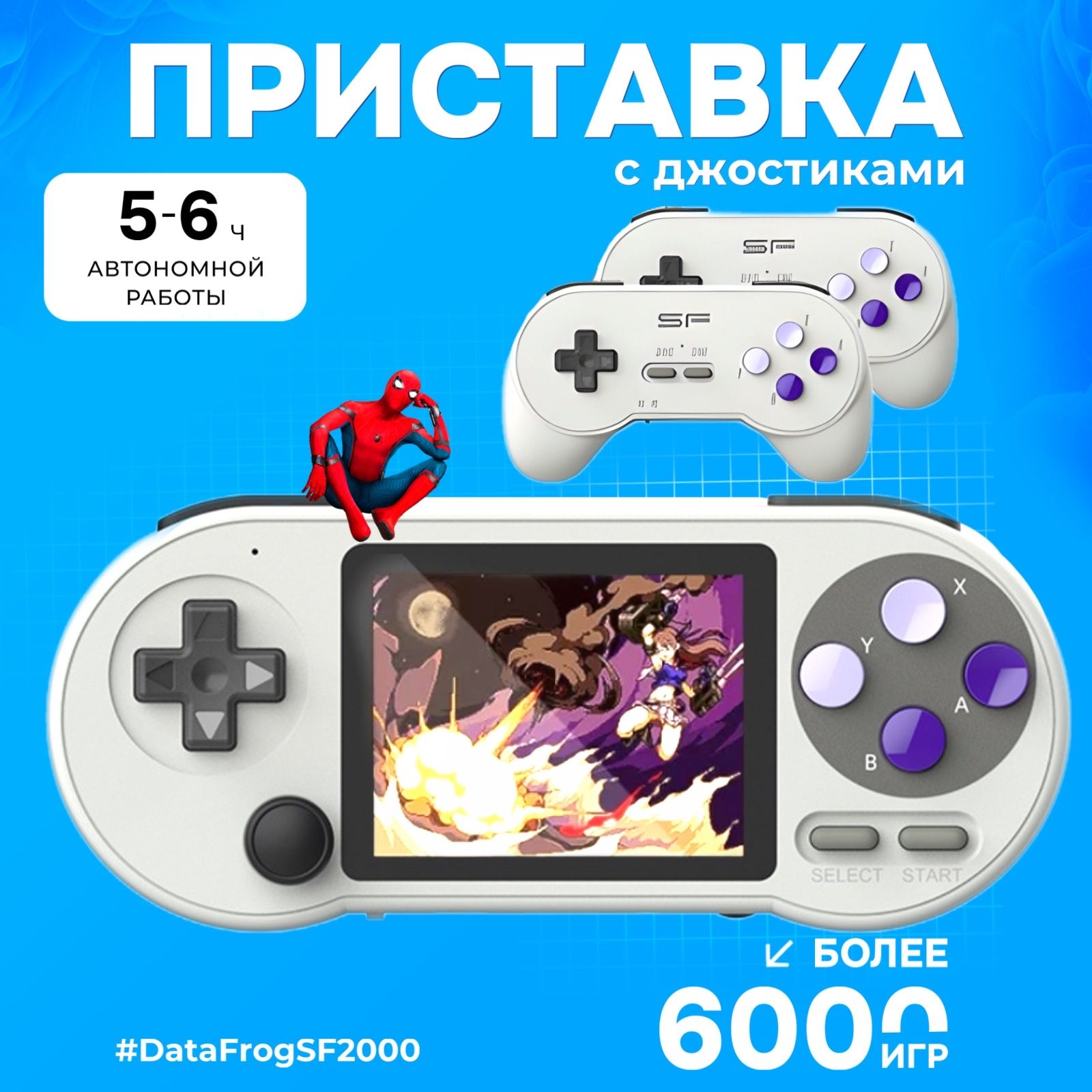 Игровая приставка портативная консоль Data Frog SF2000 - купить с доставкой  по выгодным ценам в интернет-магазине OZON (1546708836)