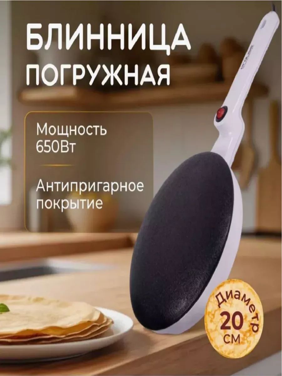 Блинница электрическая PROLISS PRO-3599