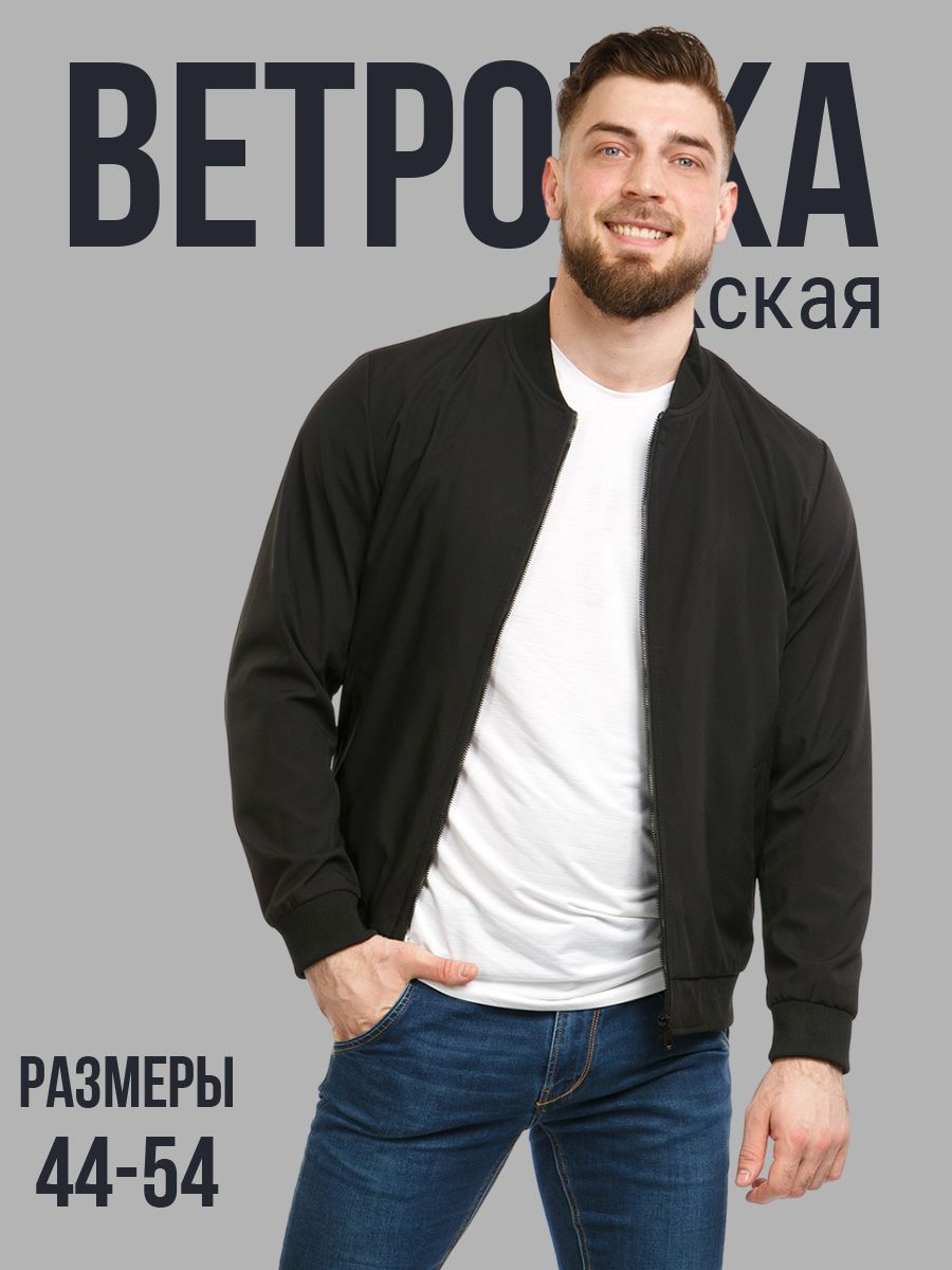 ВетровкаВаленда