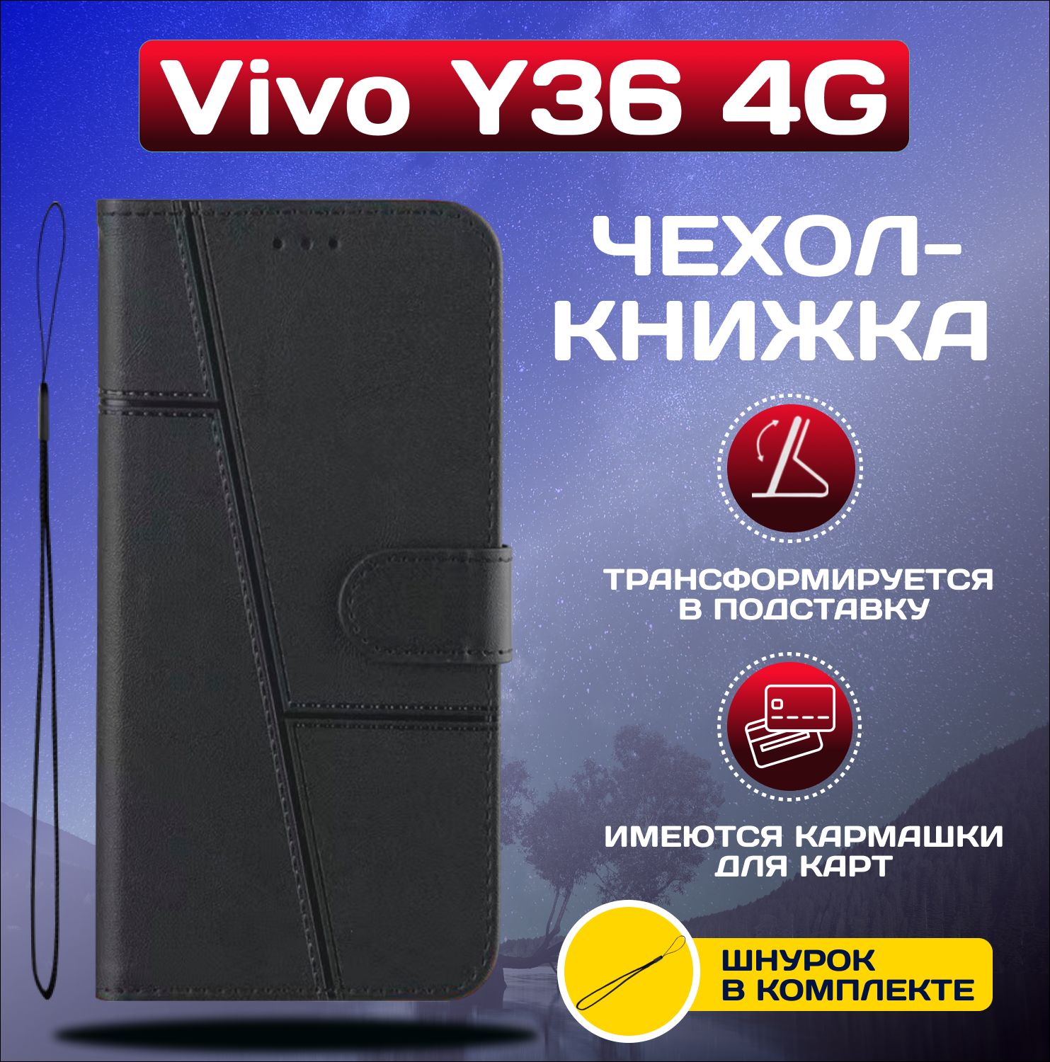 ЧехолкнижкаwalletcaseдляVivoY364G/ВивоУ364G(Черная)