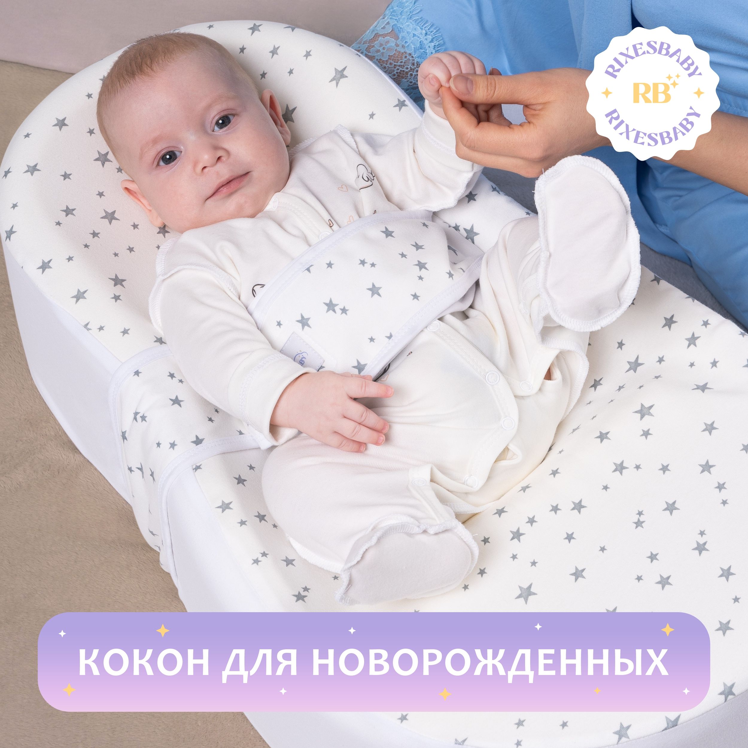 RIXESBABY Матрас-кокон материал наполнителяMemory Foam, Вязкоэластичная  пена, 41x69 см - купить с доставкой по выгодным ценам в интернет-магазине  OZON (556782543)