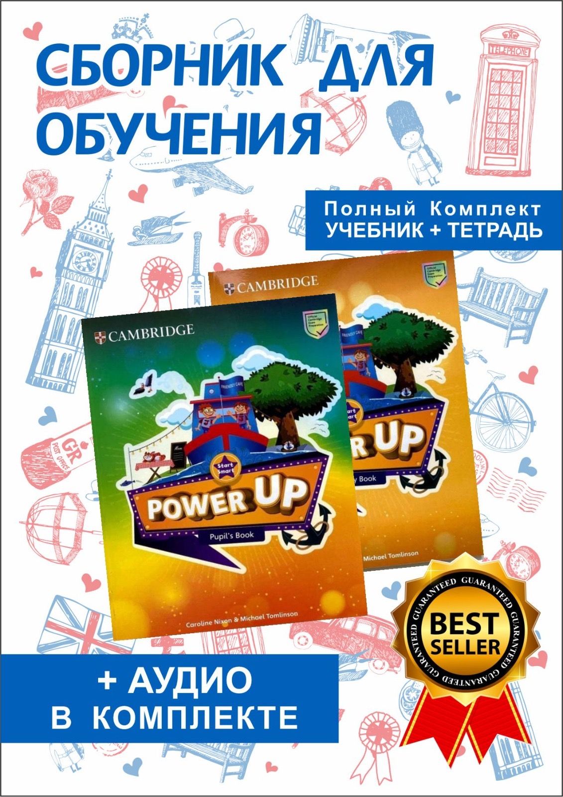 Power Up. Start Smart. Pupil's Book+Activity Book и онлайн код.