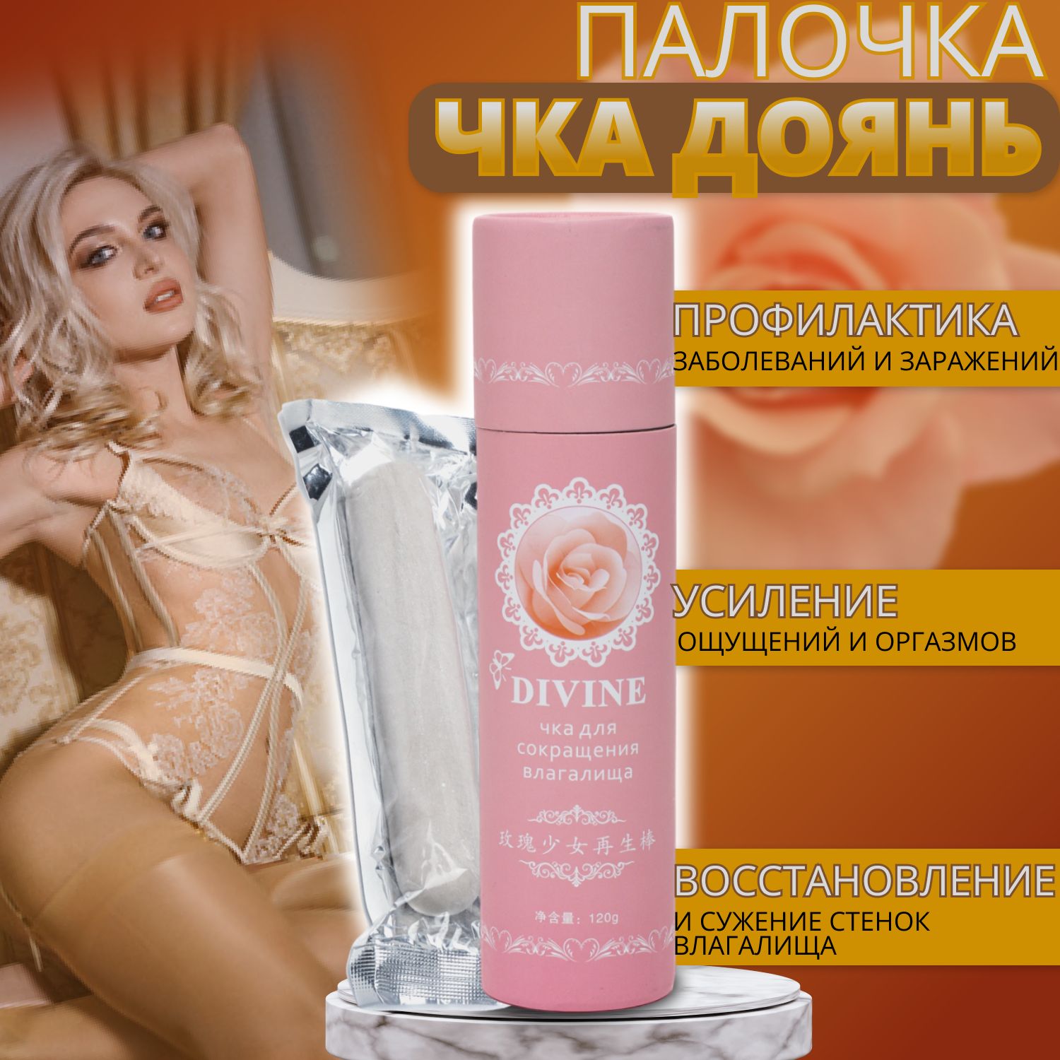 Палочка Чка Доянь Divine розовый тубус, для сужения, сокращения мышц  влагалища для женщин - купить с доставкой по выгодным ценам в  интернет-магазине OZON (844378052)