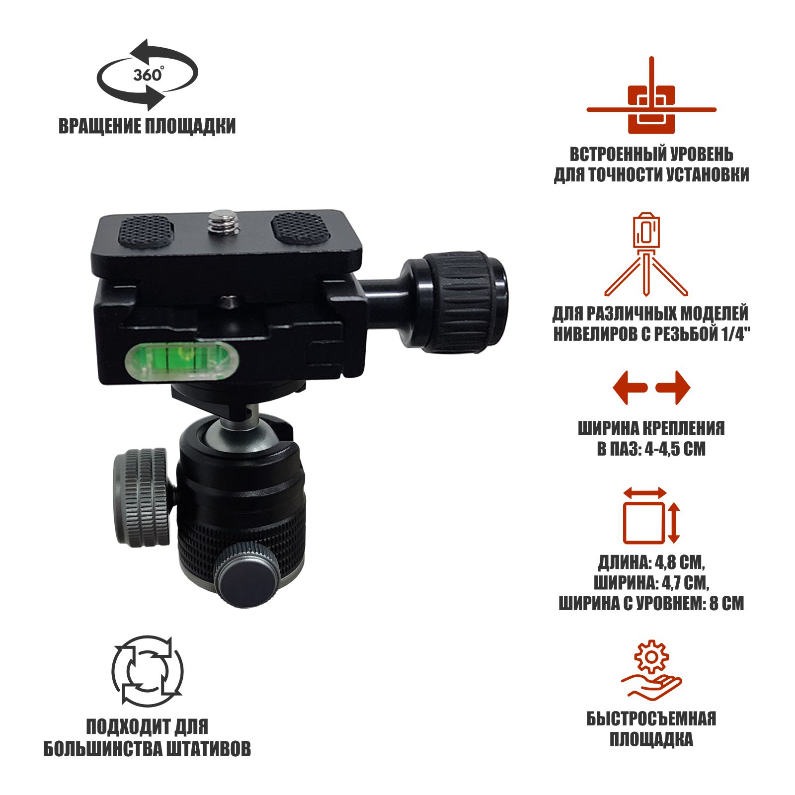Крепление шарнирное для лазерного уровня, нивелира с быстросъемной площадкой