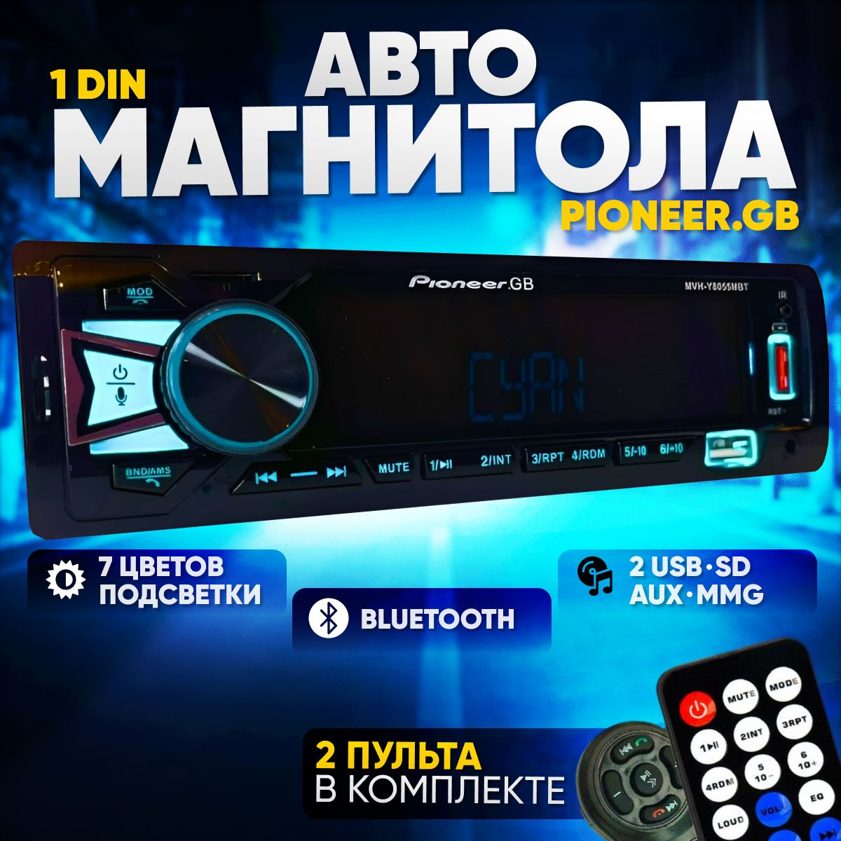 Автомагнитола для авто для авто Pioneer 1 din с Bluetooth / 12V / 7 цветов  подсветки экрана / AUX / USB / Блютуз / Пульт на руль / Пульт ДУ / Пионер /