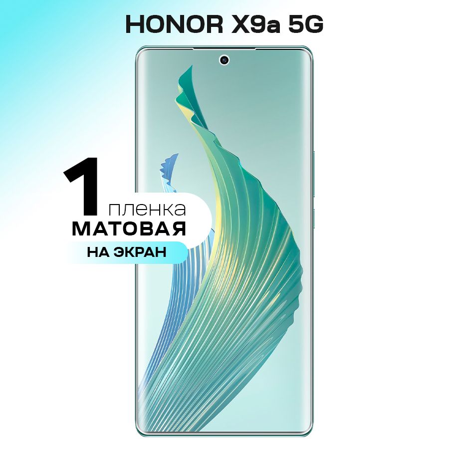 Защитная пленка Honor X9a_глянцевая_глянцевая - купить по выгодной цене в  интернет-магазине OZON (968295945)