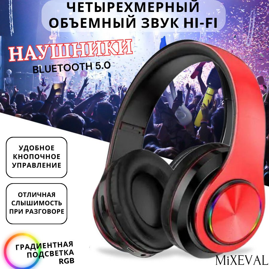 Bluetooth-гарнитура MiXEVAL игровые В39 - купить по выгодной цене в  интернет-магазине OZON (1281273582)