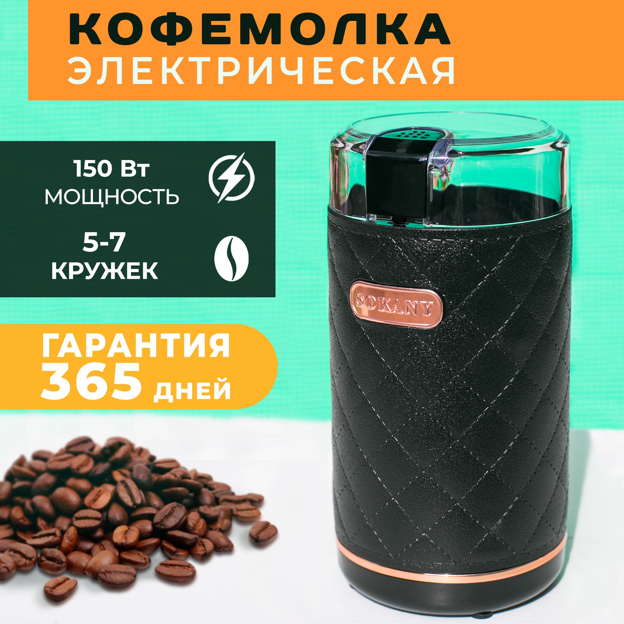 Недорогиекофемолки