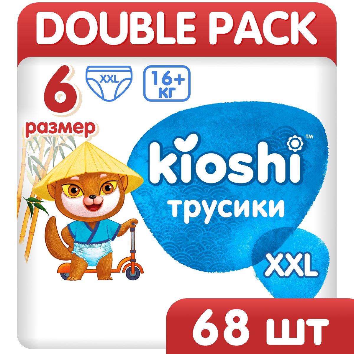 Подгузники трусики KIOSHI 6 размер XXL среднетонкие для детей 16+ кг 68 шт