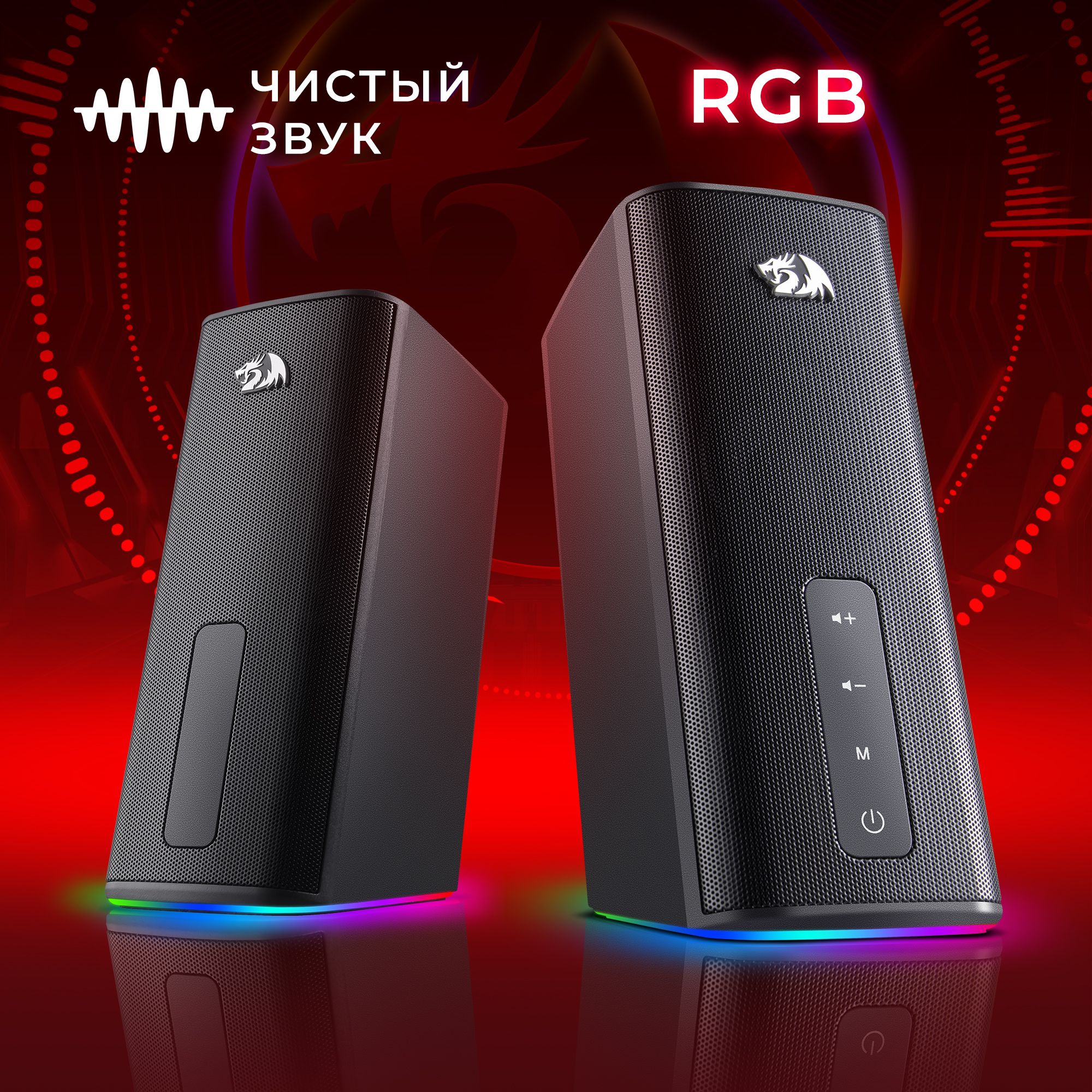 REDRAGON Колонки для компьютера Connie 20 Вт, BT, RGB