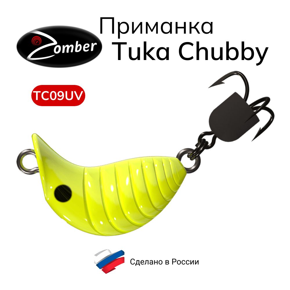 ПриманкаZomberTukaKiteChubbyFastSinking26мм4.2гцветTC09UV