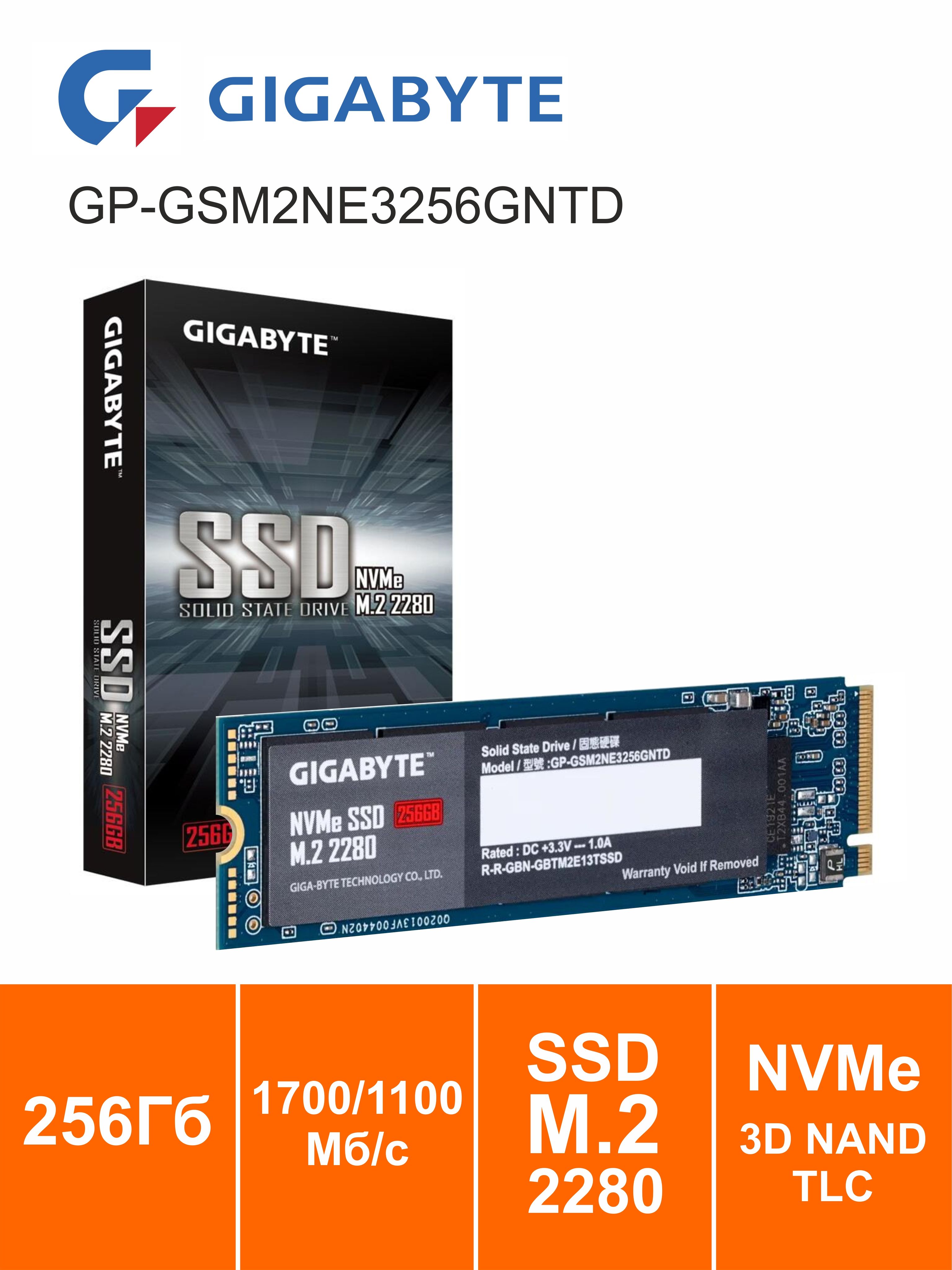 Gigabyte256ГБВнутреннийSSD-дискGP-GSM2NE3256GNTD(GP-GSM2NE3256GNTD)