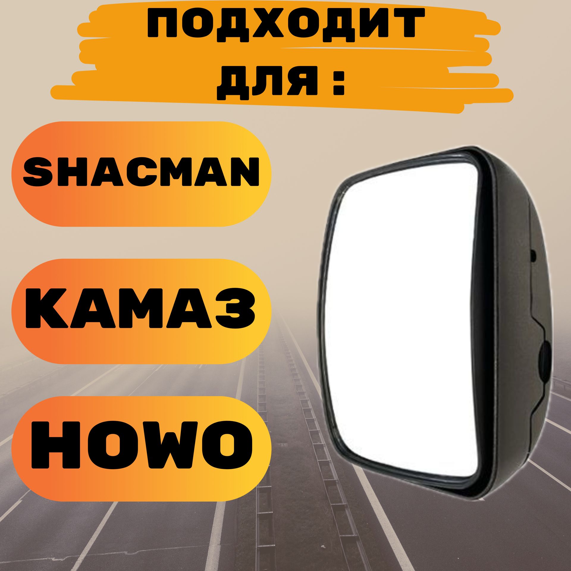 Зеркало заднего вида Универсальное, арт. DZ1642770032