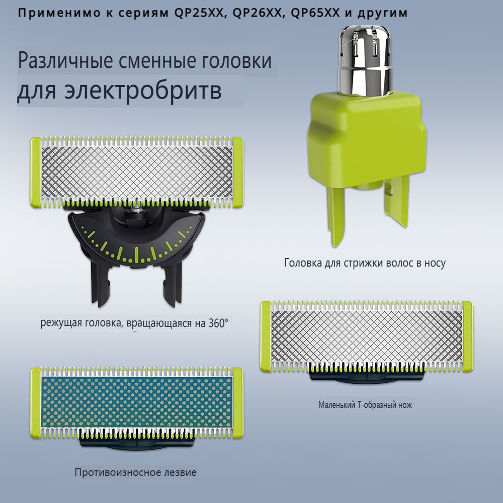 КомплектсменныхлезвийподходитдляPhilipsOnebladeсерийQP25XX,QP26XX,QP65XX,4шт