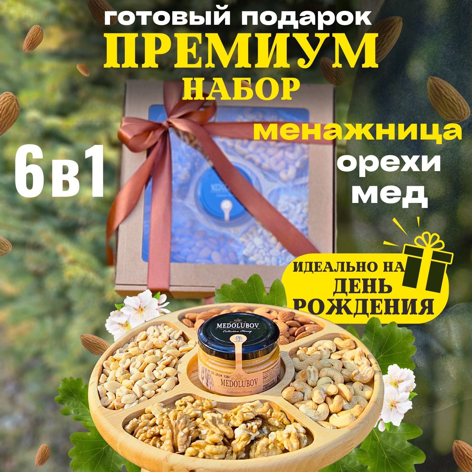Подарочный...