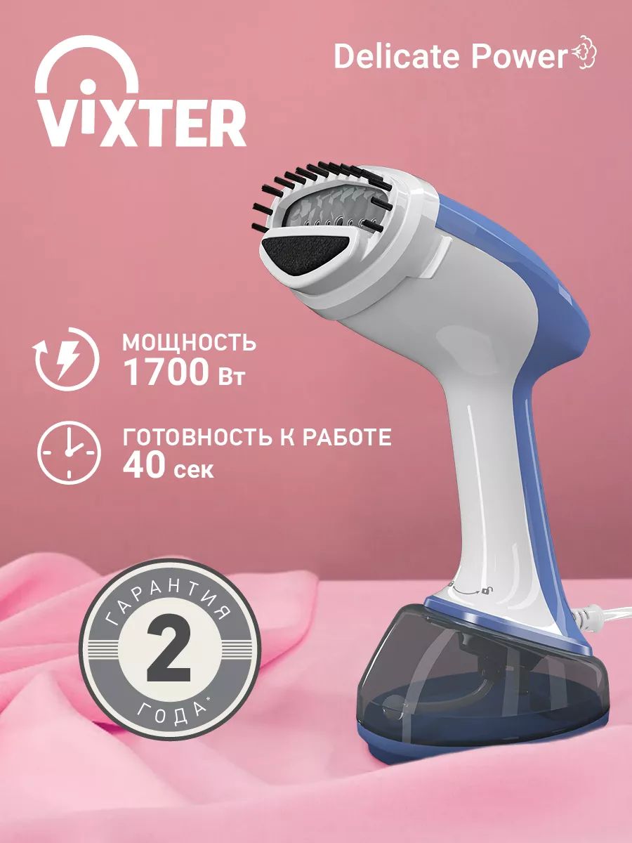 Ручной Отпариватель Vixter Gsh 1800 Купить