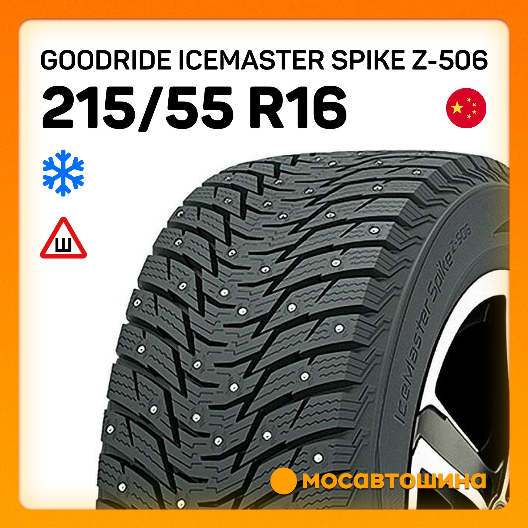 Шины goodride icemaster spike z 506. Шины goodride icemaster spike z 506
