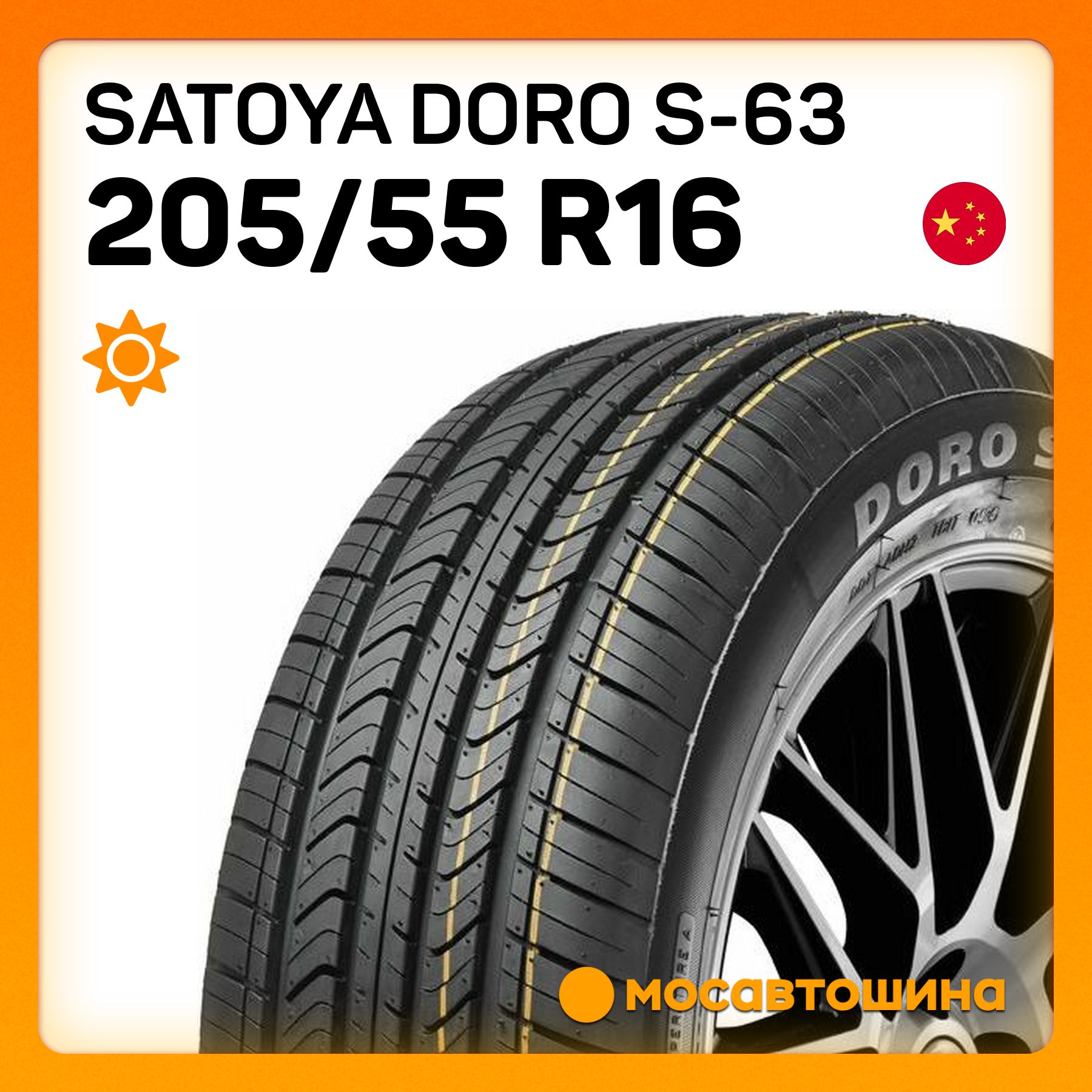 Satoya Doro S-63 Шины  летние 205/55  R16 91V