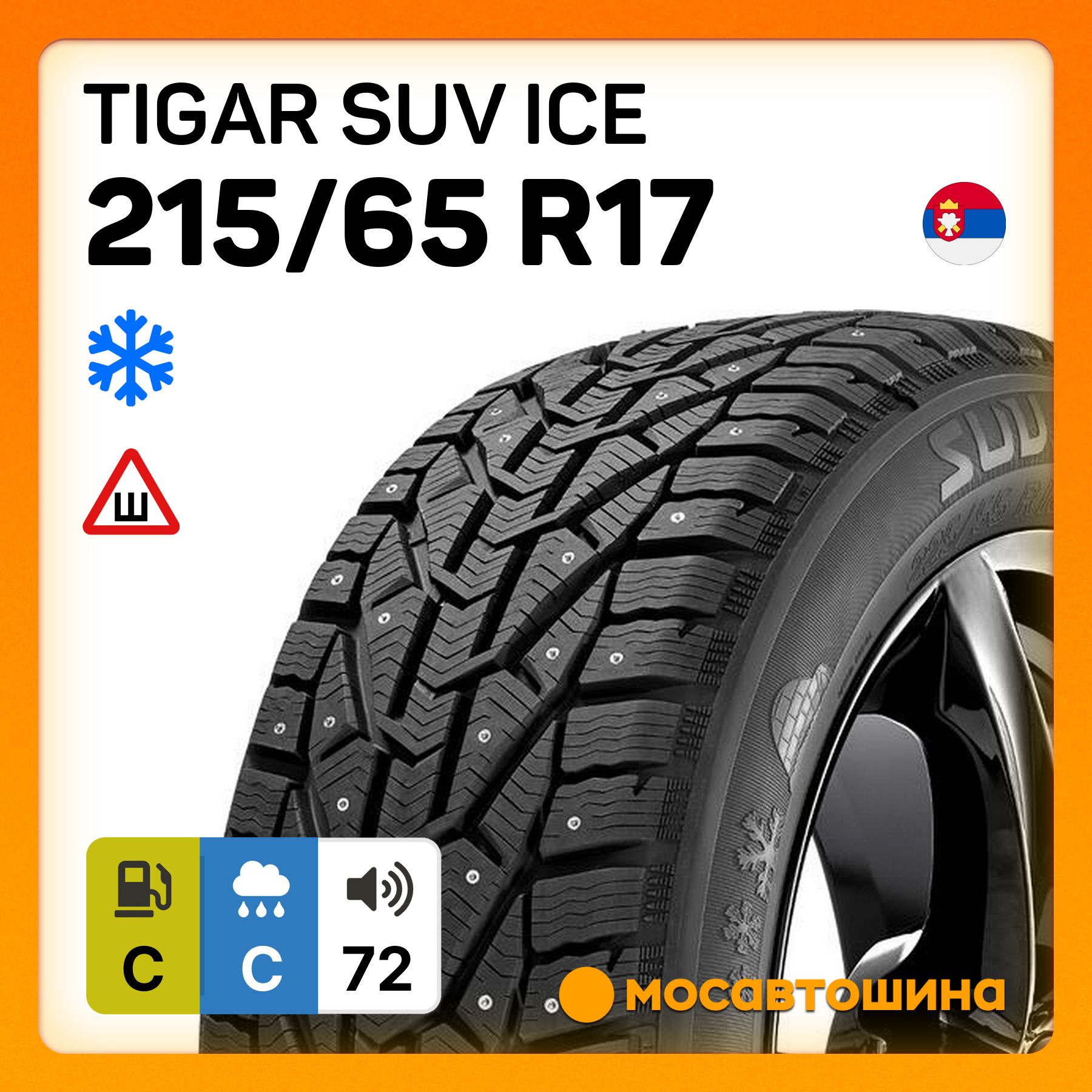 TigarSummerSuv215/65