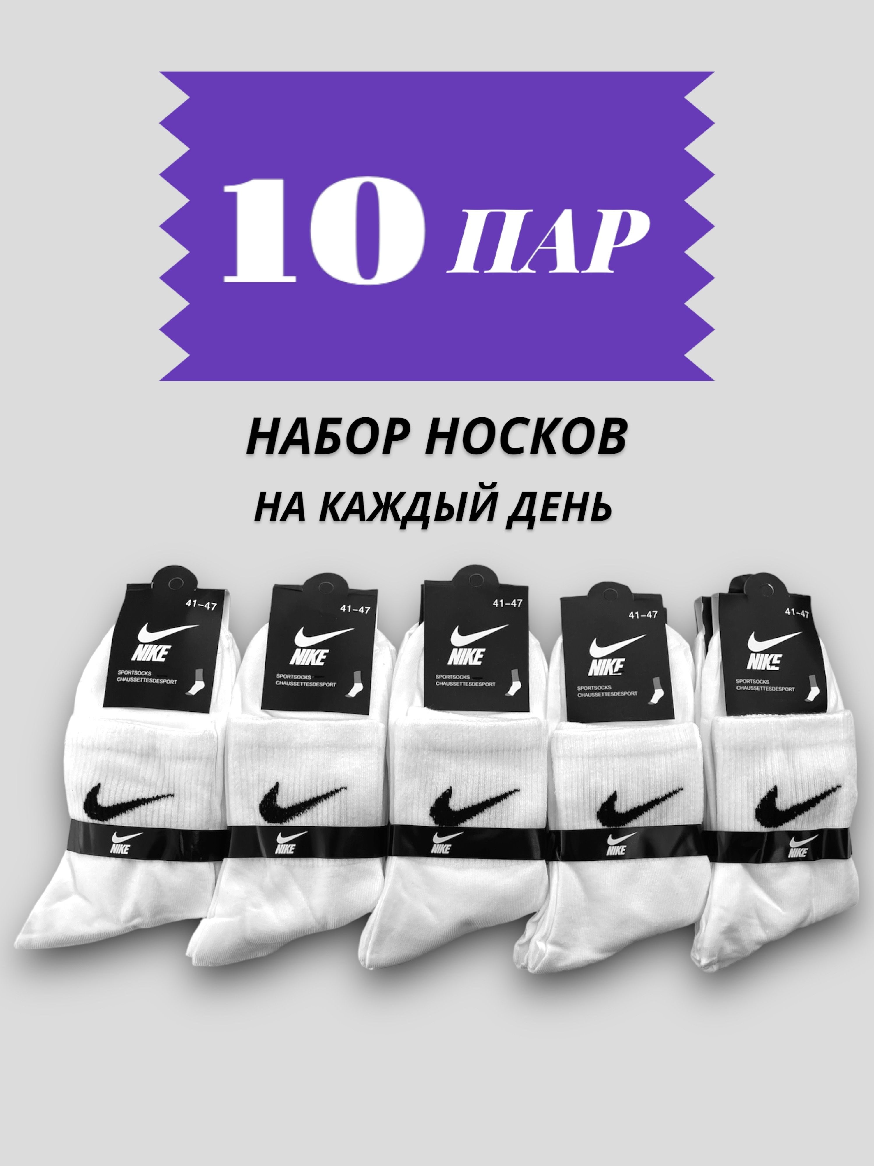 Комплектносков,10пар