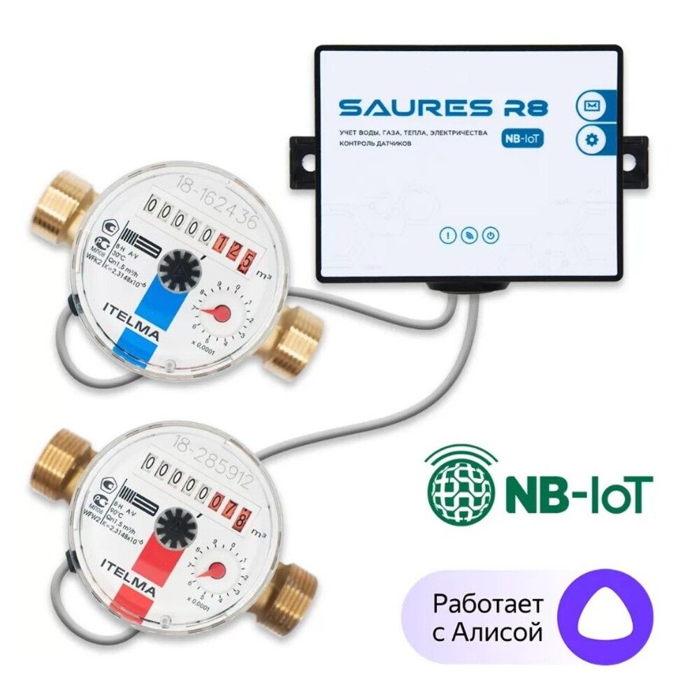 УмныесчетчикиSauresдляводыспередачейпоказанийпоNB-IoT1/2"110мм