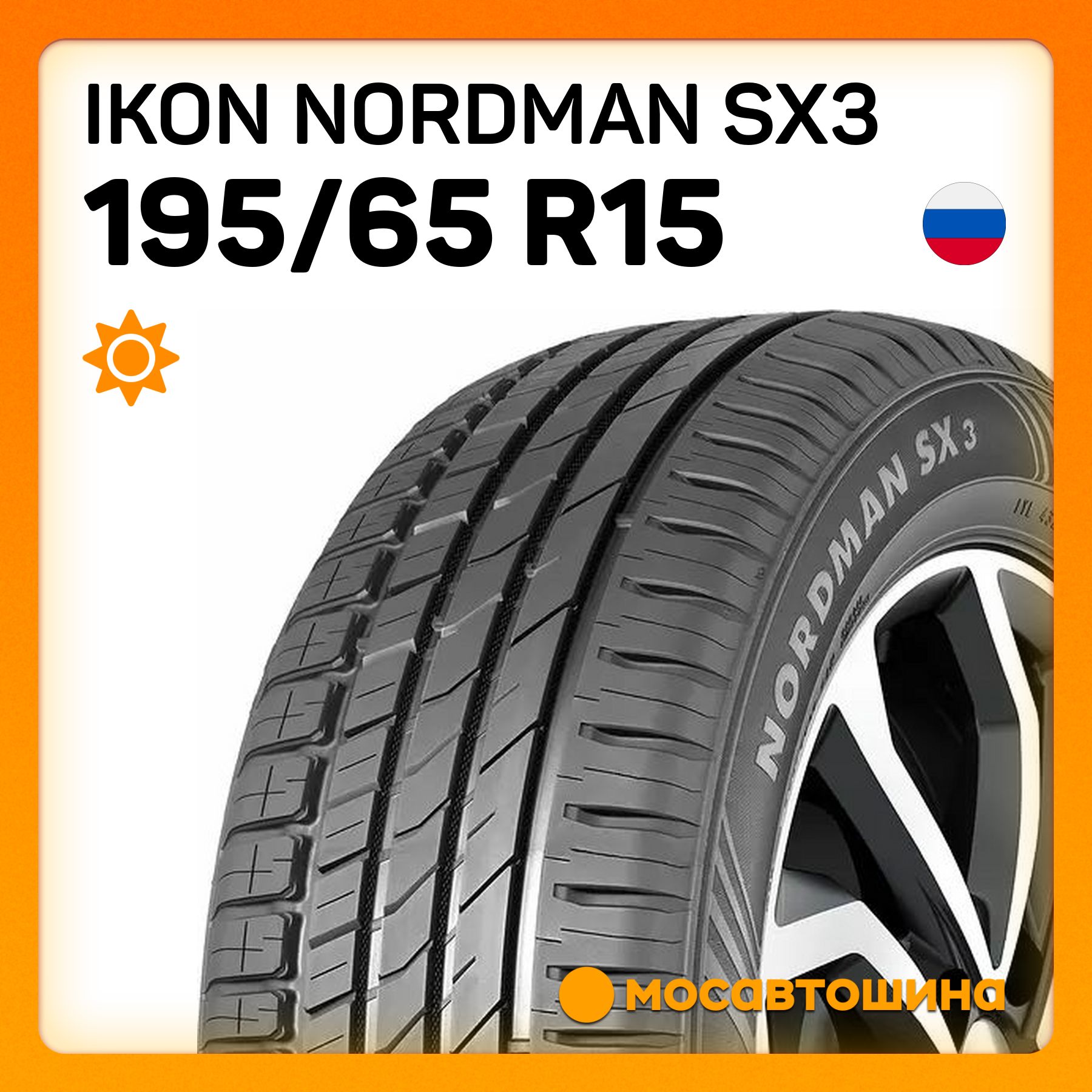 Ikon Tyres Nordman SX3 Шины  летние 195/65  R15 91H