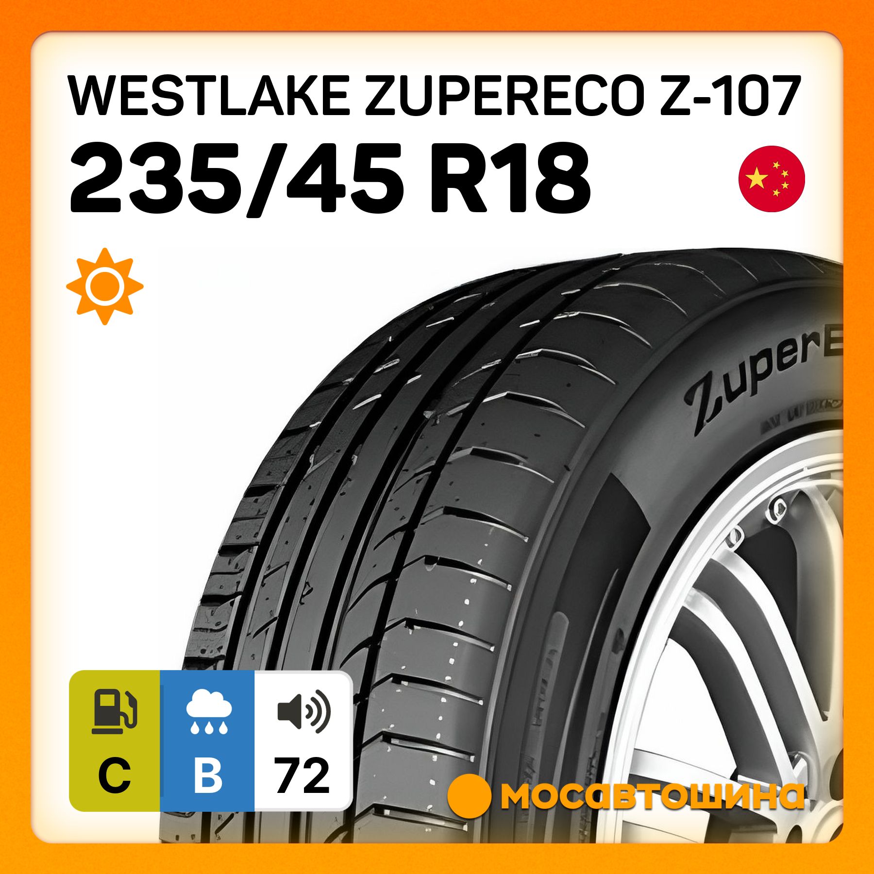 Шины для легковых автомобилей Westlake 235/45 18 Лето Нешипованные - купить  в интернет-магазине OZON с доставкой (1381721070)