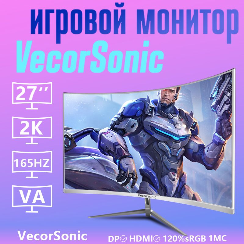 VecorSonic27"МонитордляПКFULLHD,IPS,HDMI,HDR,LED,HighHz,Срокслужбы10лет,бежевый