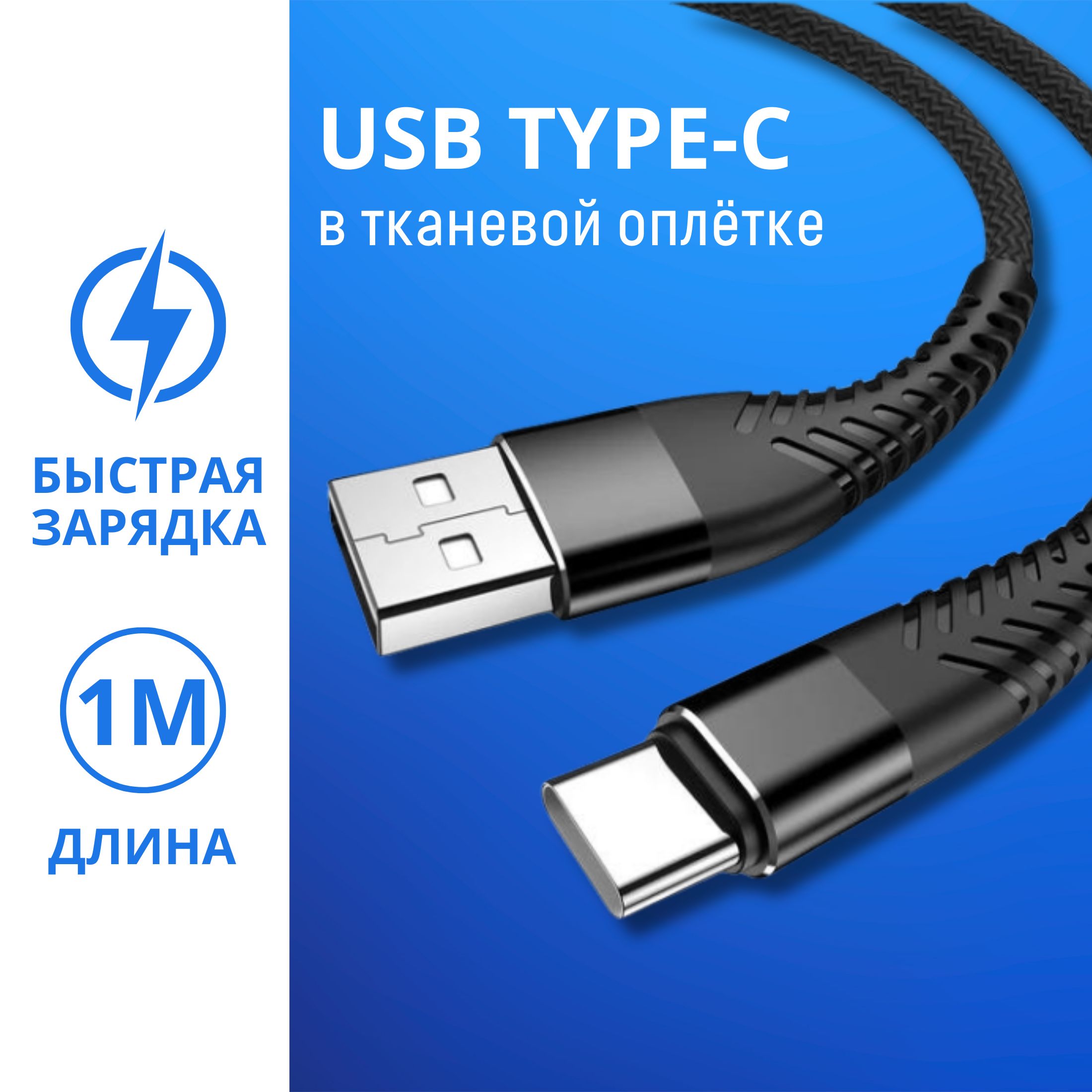 GVPКабельдлямобильныхустройствUSB2.0Type-A/USBType-C,1м,черный