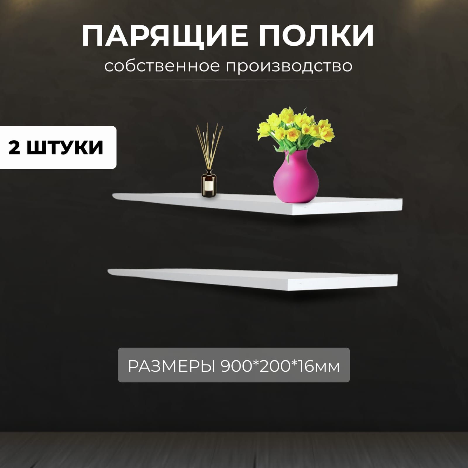 Полка...