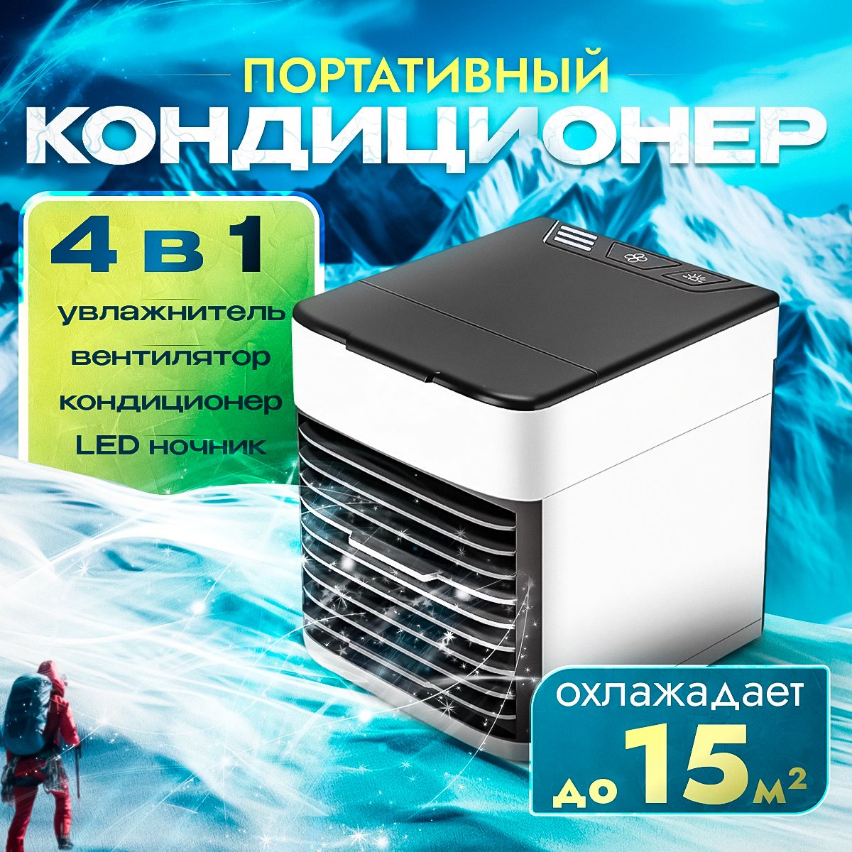 Кондиционермини40