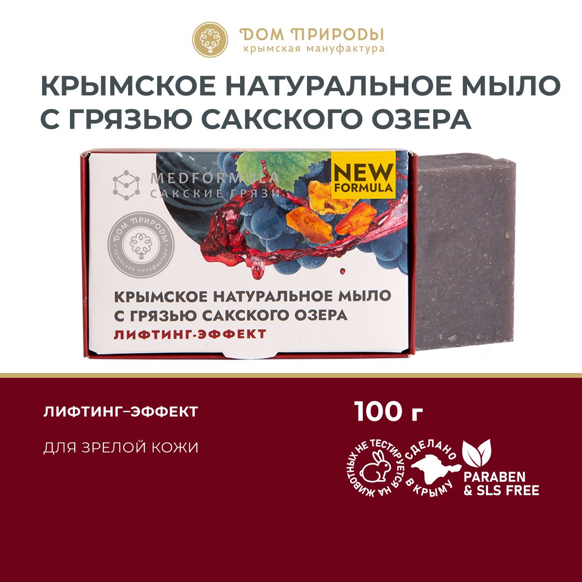 Мыло туалетное с грязью Сакского озера лифтинг эффект - купить с доставкой  по выгодным ценам в интернет-магазине OZON (897621466)