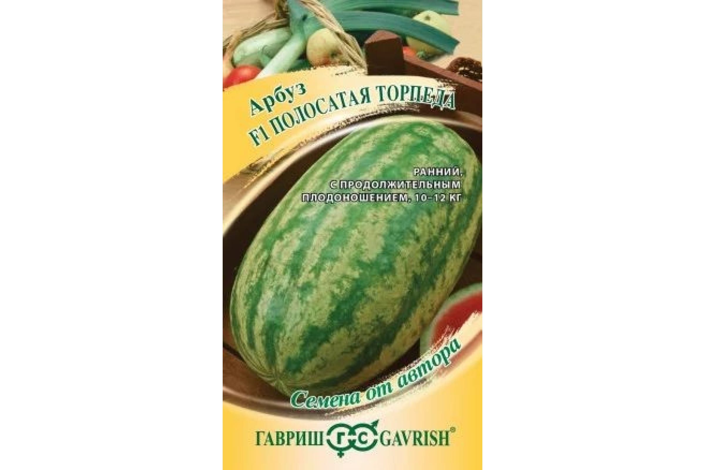 Арбуз зеленая торпеда 1 г. Арбуз зеленая торпеда f1 гавриш. Арбуз полосатая торпеда f1, семена. Арбуз полосатая торпеда f1, семена. Арбуз полосатая торпеда гавриш.