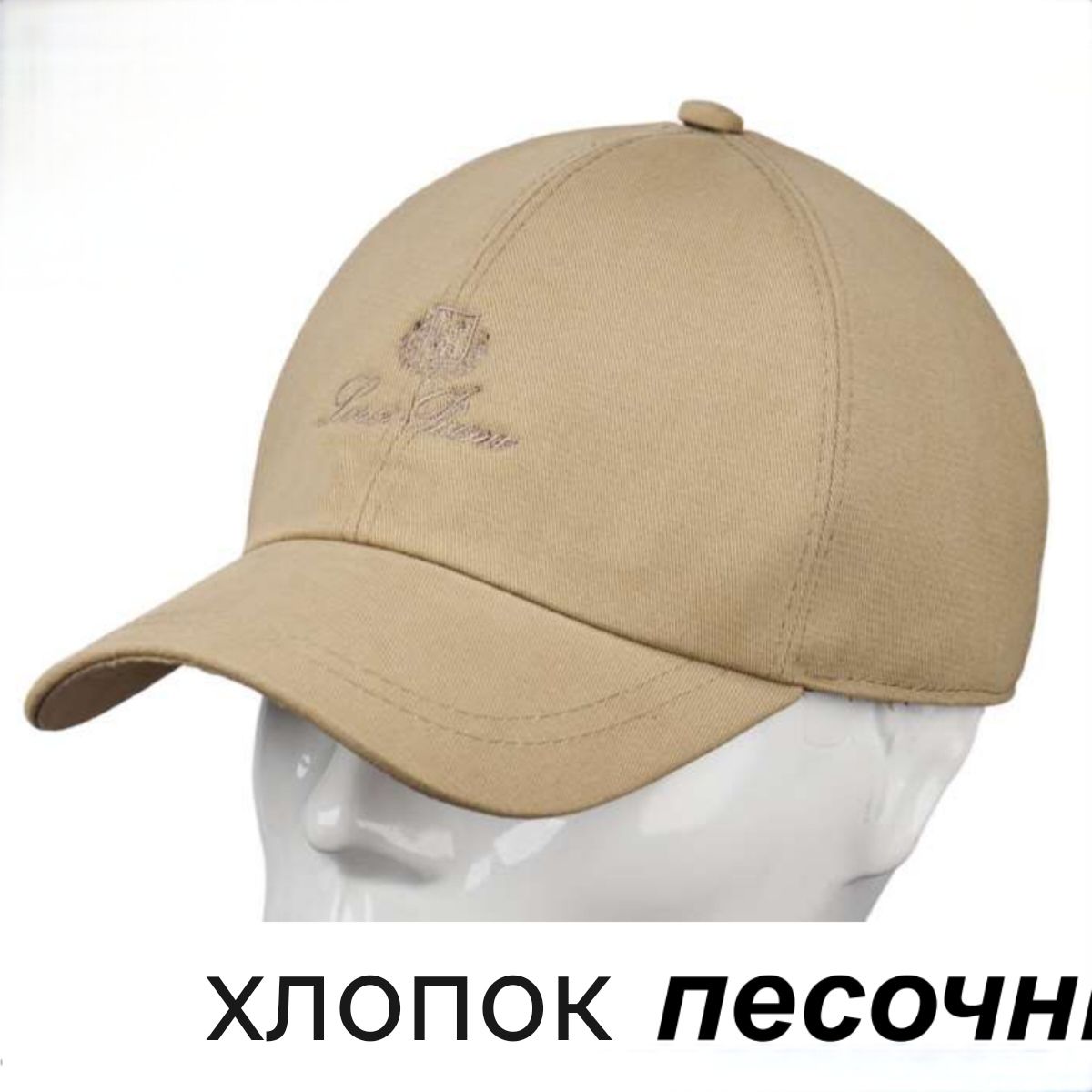 Бейсболка Кепка Уни Лето купить на OZON по низкой цене (1573343165)