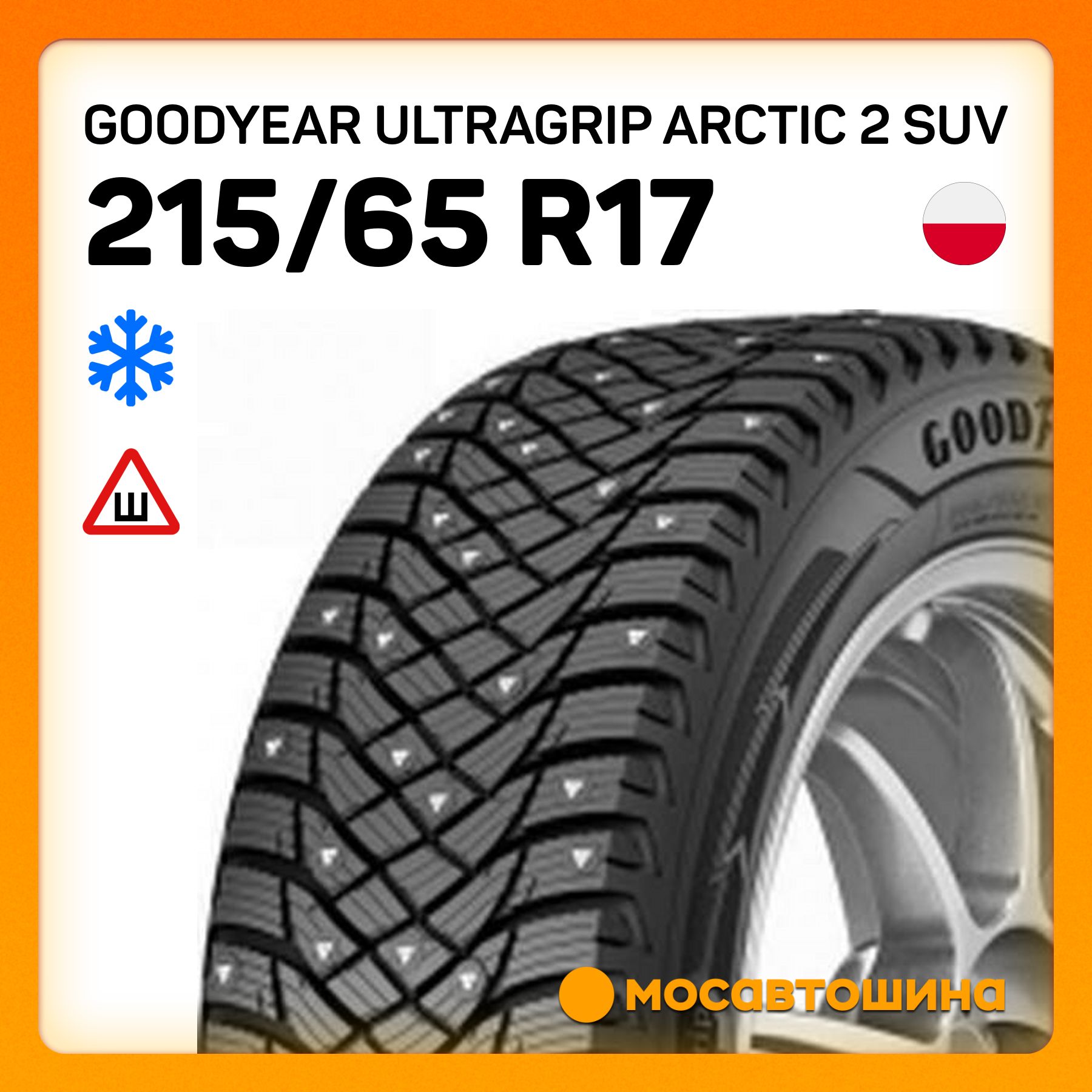 GoodyearUltragripArctic2